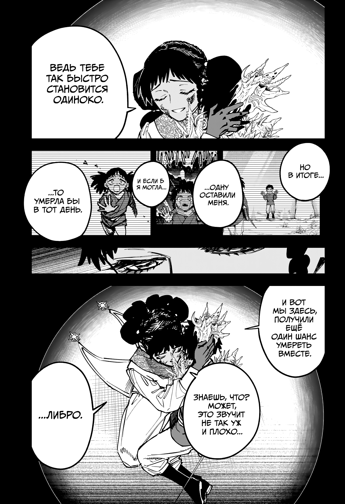 Read Ити-ведьма манга читать онлайн — Новая глава Ichi the Witch на русском Manga Online