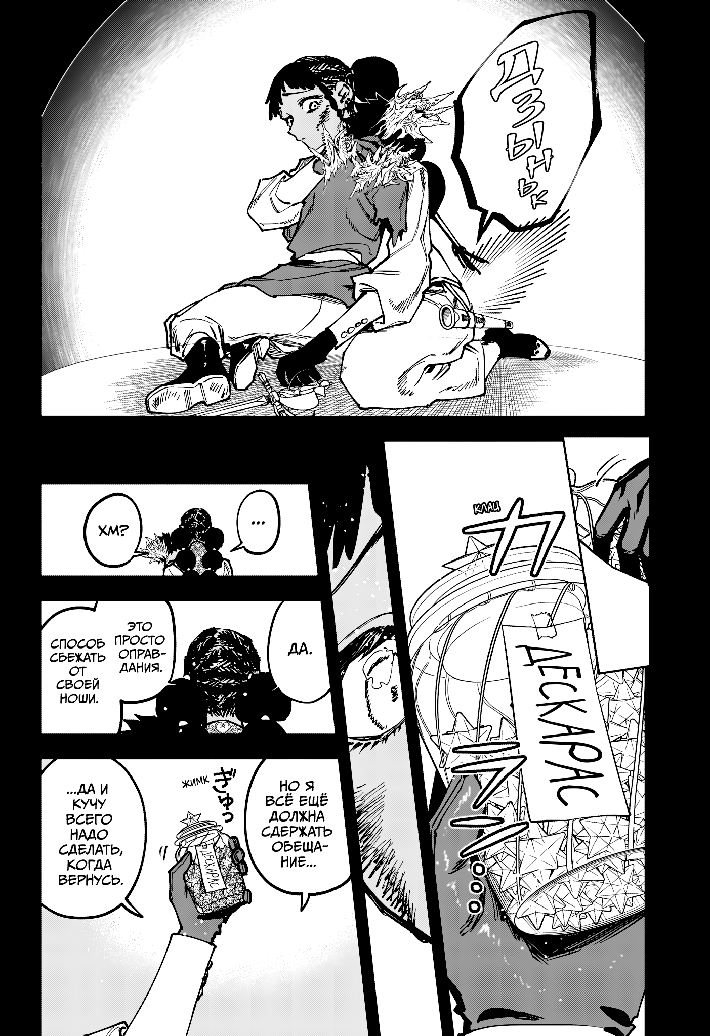 Read Ити-ведьма манга читать онлайн — Новая глава Ichi the Witch на русском Manga Online