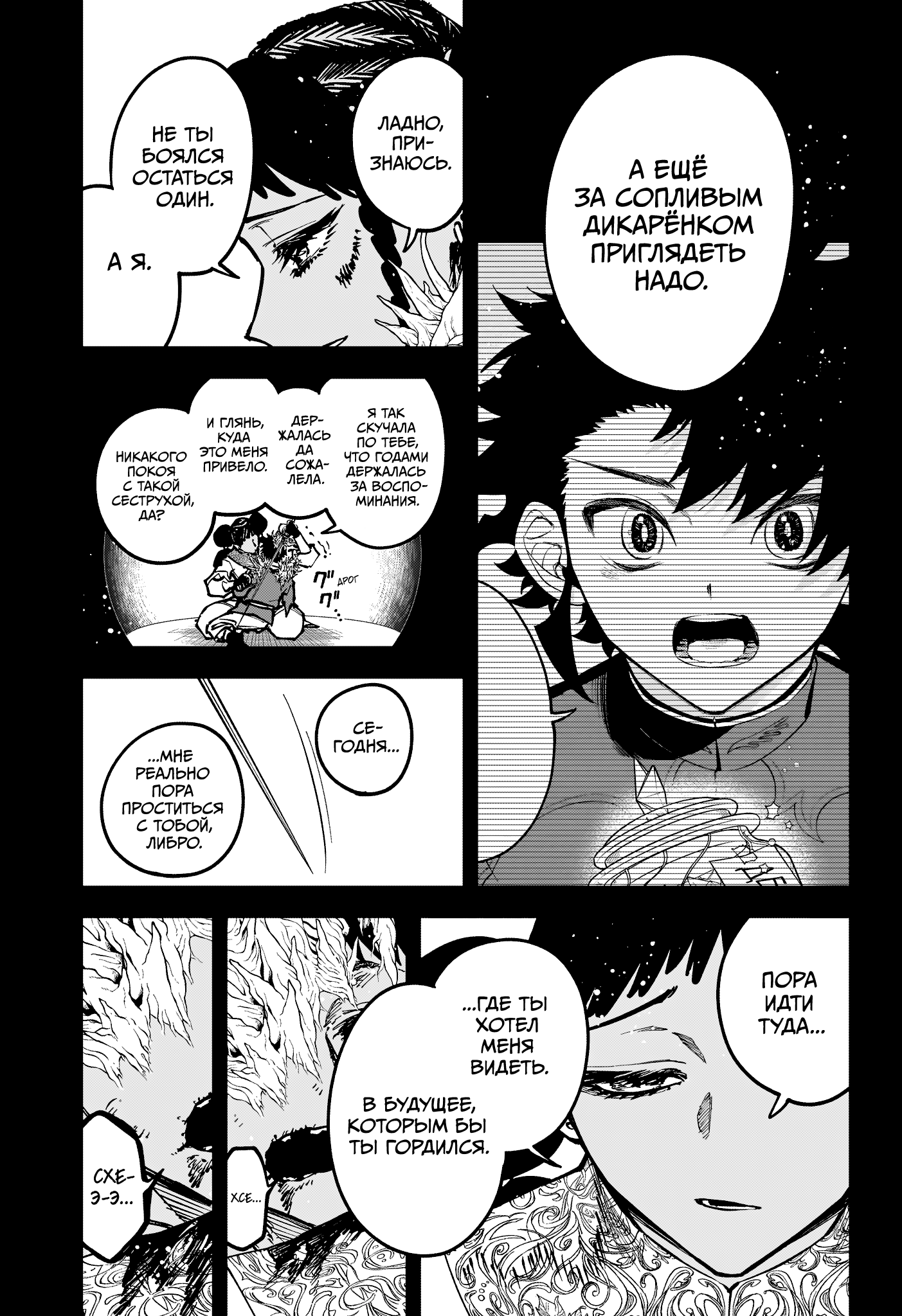 Read Ити-ведьма манга читать онлайн — Новая глава Ichi the Witch на русском Manga Online
