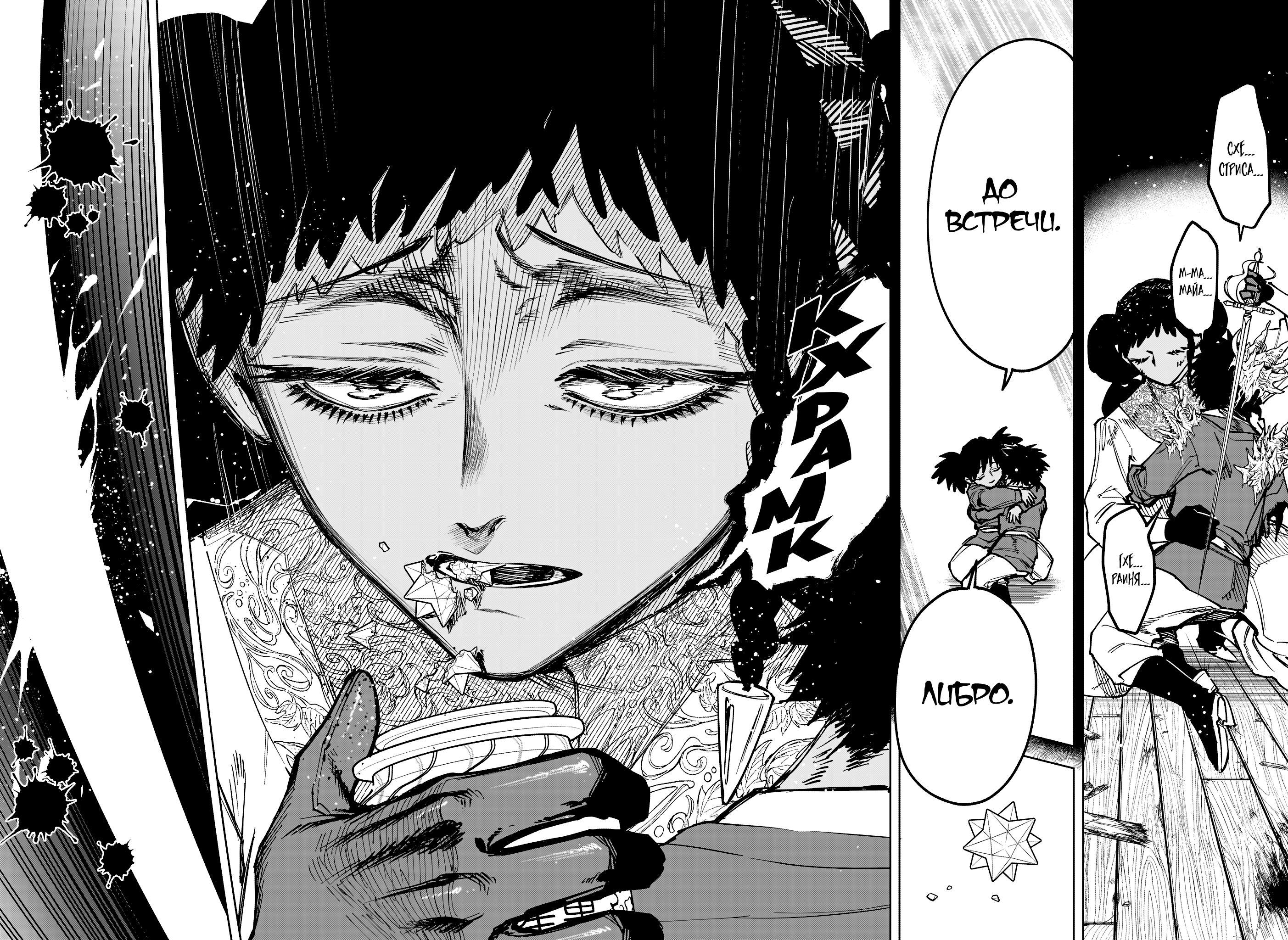 Read Ити-ведьма манга читать онлайн — Новая глава Ichi the Witch на русском Manga Online