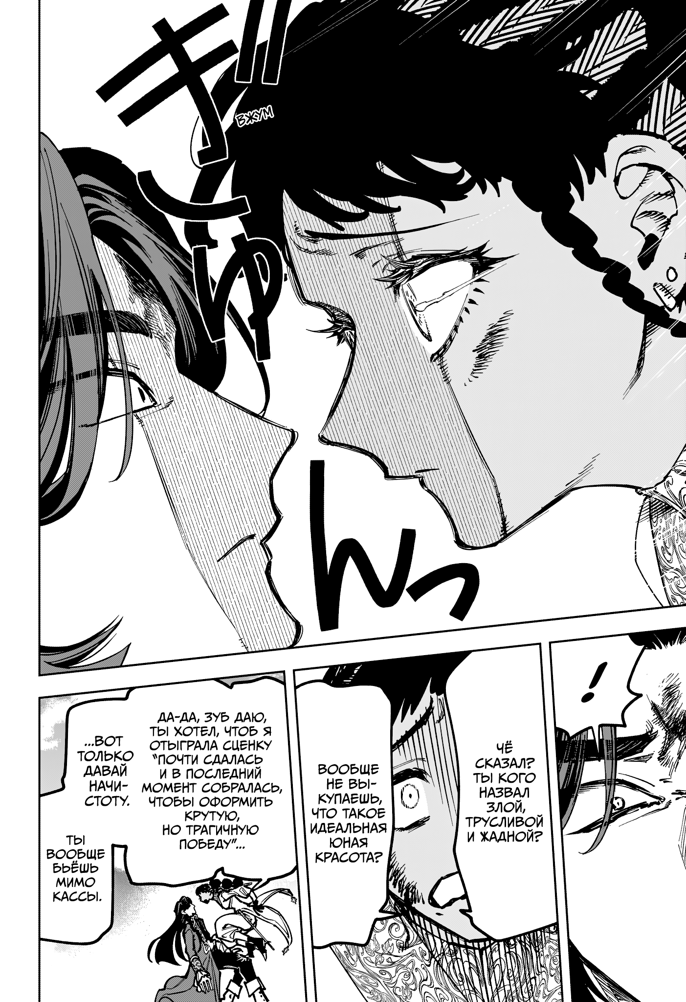 Read Ити-ведьма манга читать онлайн — Новая глава Ichi the Witch на русском Manga Online