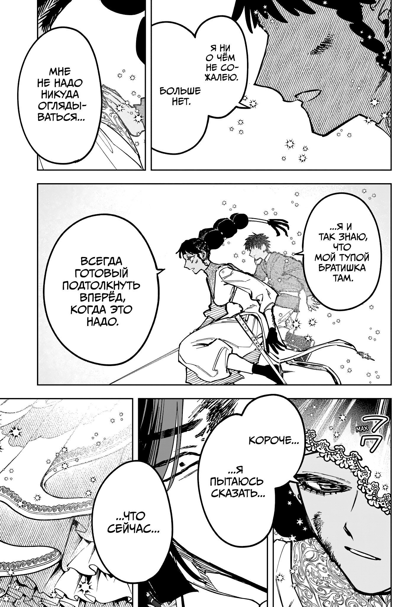 Read Ити-ведьма манга читать онлайн — Новая глава Ichi the Witch на русском Manga Online