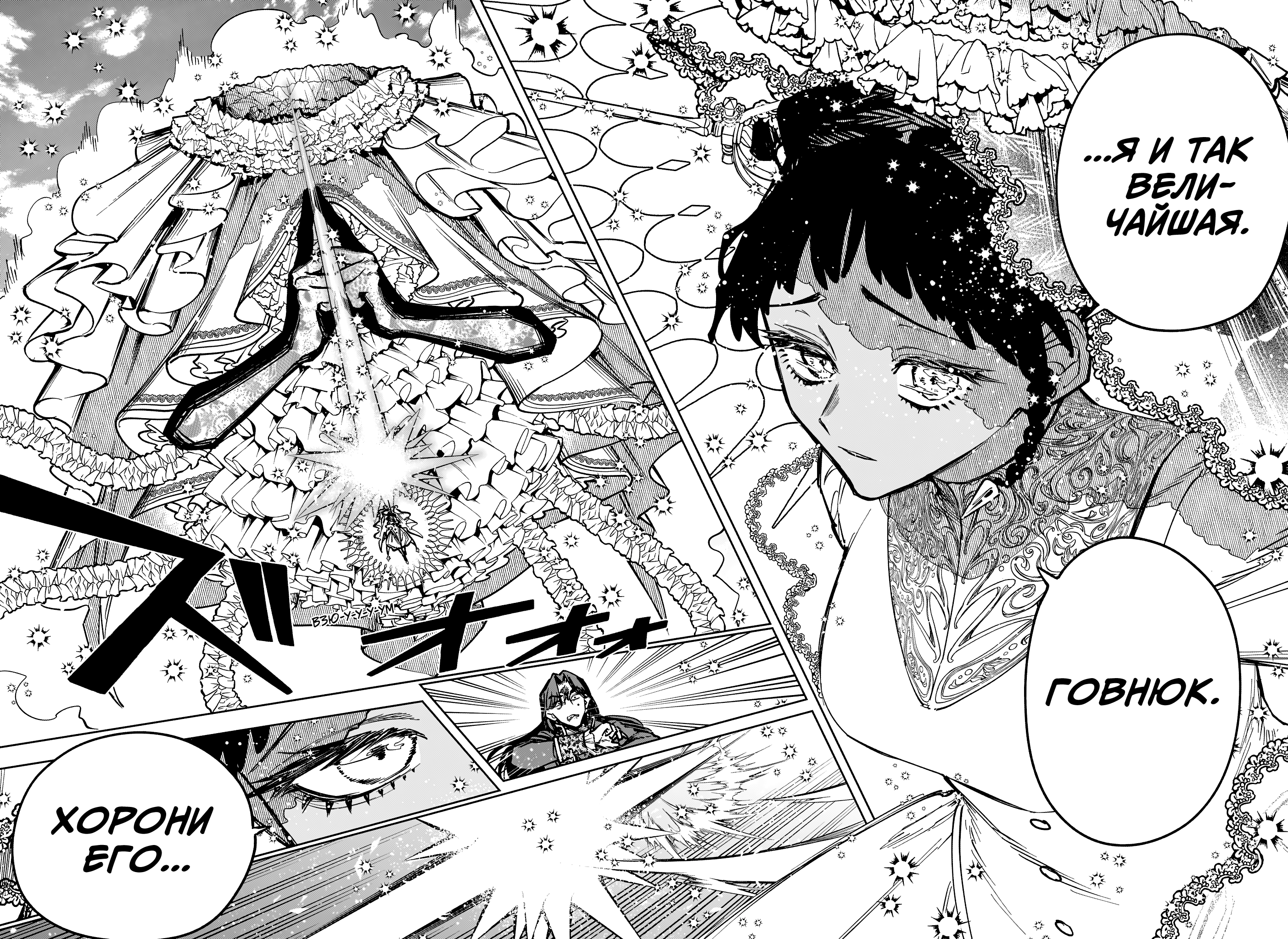 Read Ити-ведьма манга читать онлайн — Новая глава Ichi the Witch на русском Manga Online