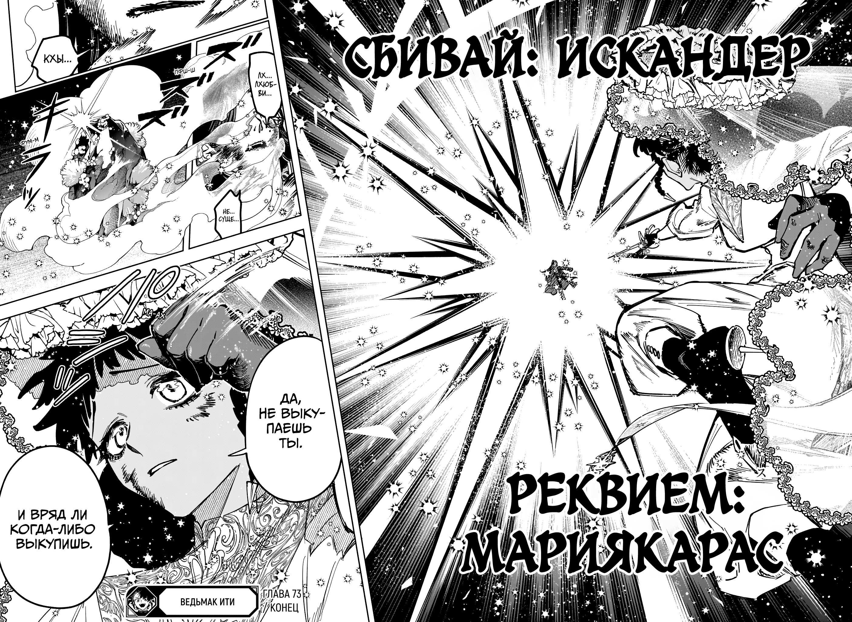 Read Ити-ведьма манга читать онлайн — Новая глава Ichi the Witch на русском Manga Online