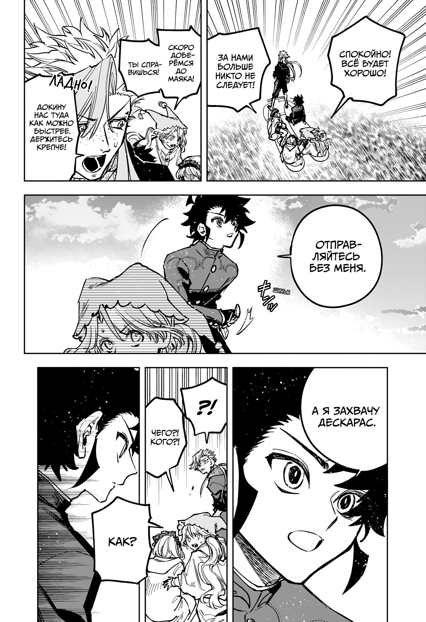 Read Ити-ведьма манга читать онлайн — Новая глава Ichi the Witch на русском Manga Online
