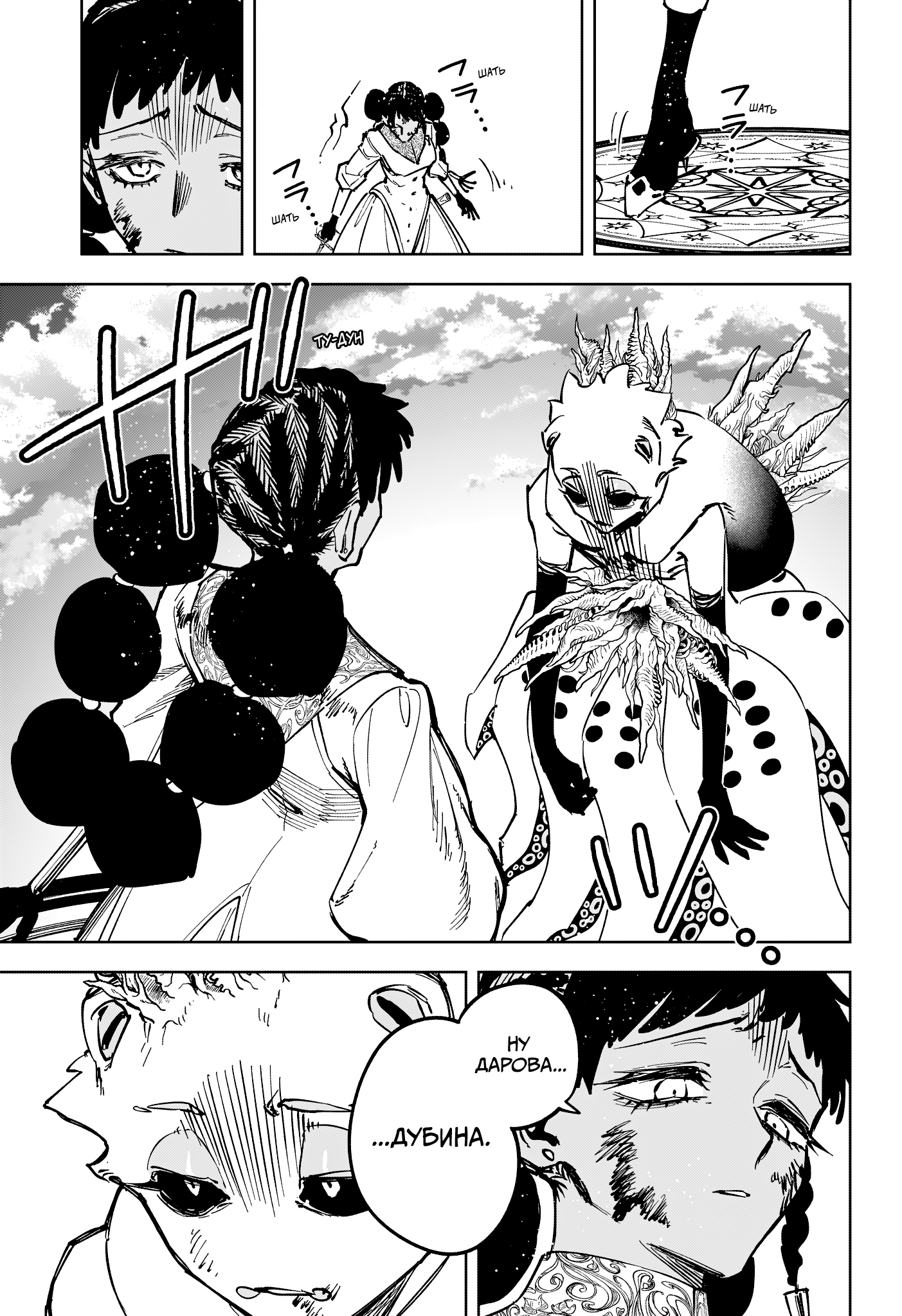 Read Ити-ведьма манга читать онлайн — Новая глава Ichi the Witch на русском Manga Online