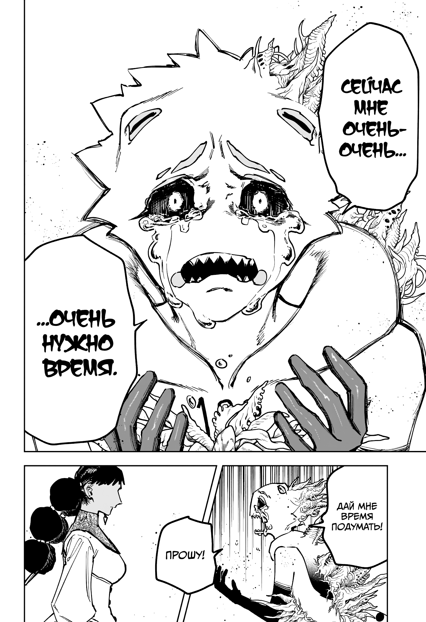 Read Ити-ведьма манга читать онлайн — Новая глава Ichi the Witch на русском Manga Online