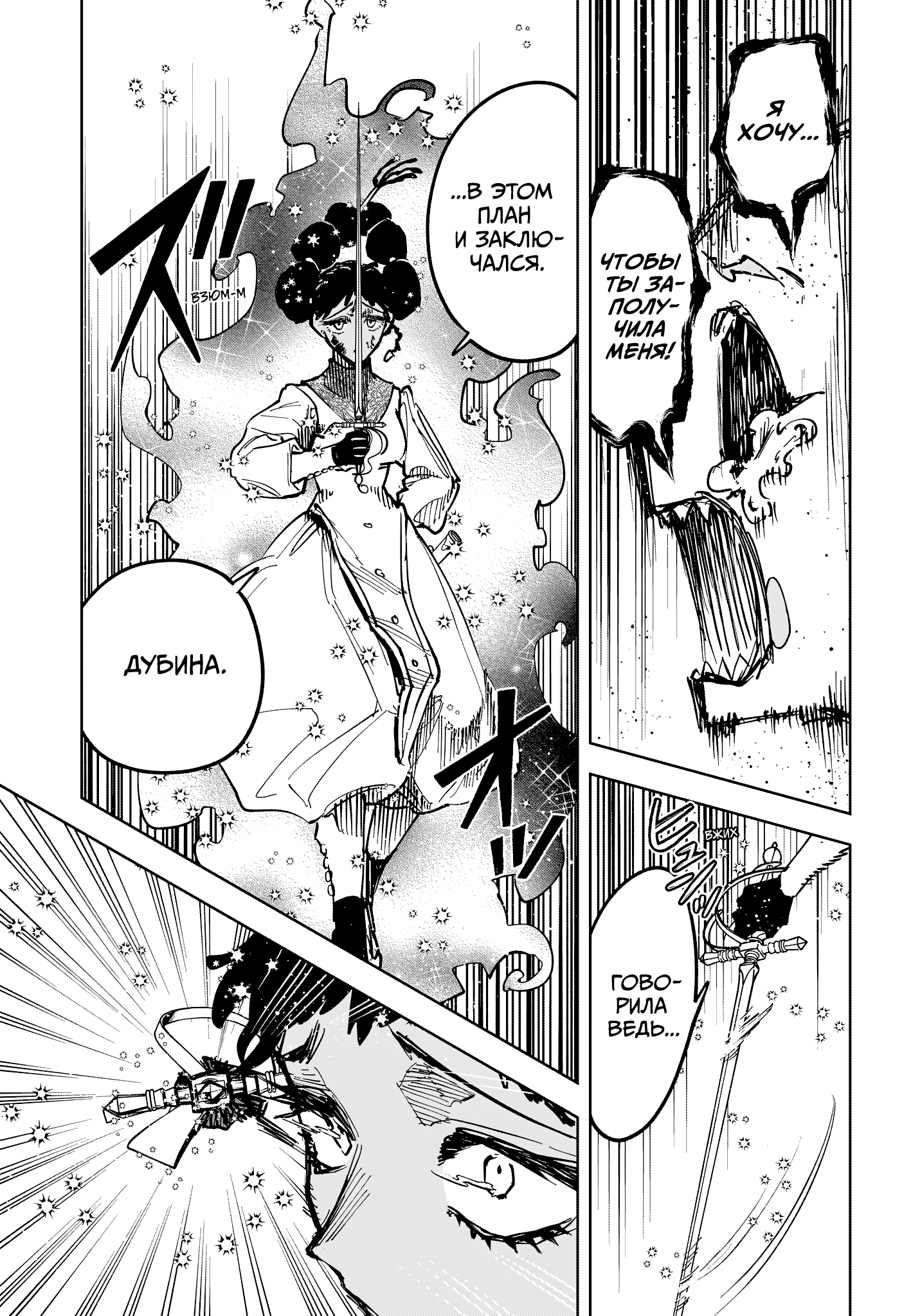 Read Ити-ведьма манга читать онлайн — Новая глава Ichi the Witch на русском Manga Online
