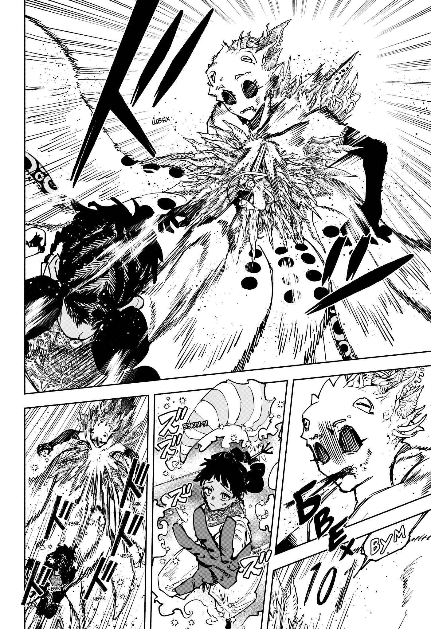 Read Ити-ведьма манга читать онлайн — Новая глава Ichi the Witch на русском Manga Online