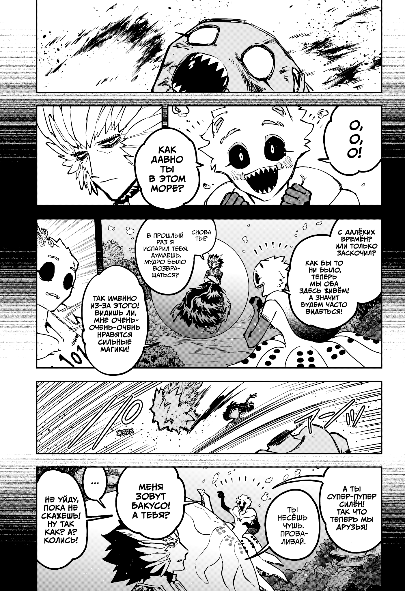 Read Ити-ведьма манга читать онлайн — Новая глава Ichi the Witch на русском Manga Online