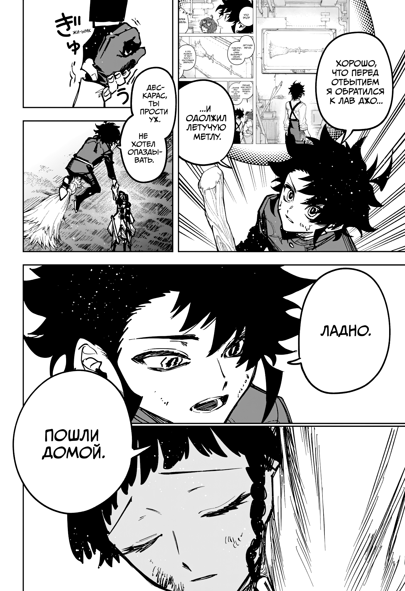 Read Ити-ведьма манга читать онлайн — Новая глава Ichi the Witch на русском Manga Online