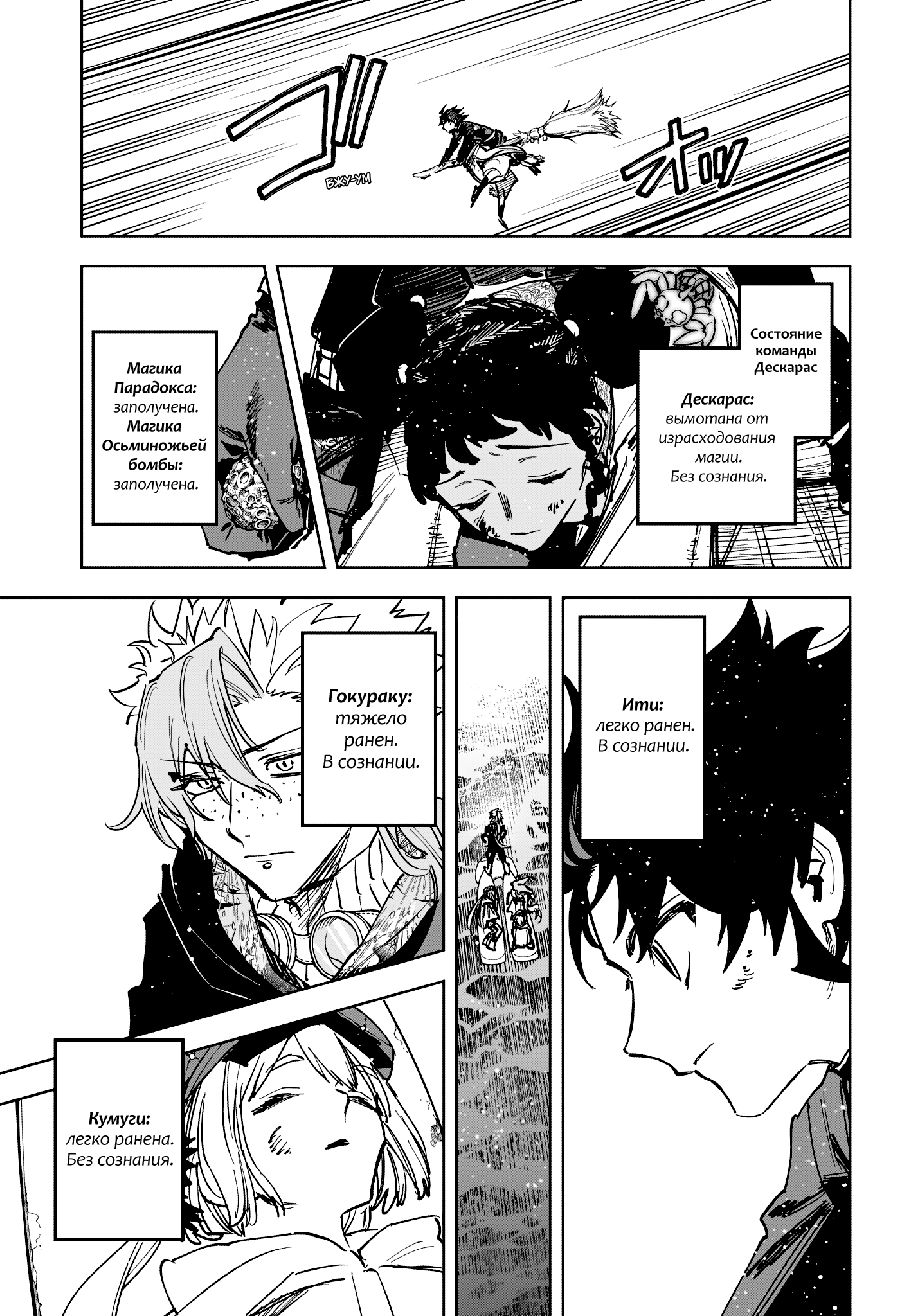 Read Ити-ведьма манга читать онлайн — Новая глава Ichi the Witch на русском Manga Online