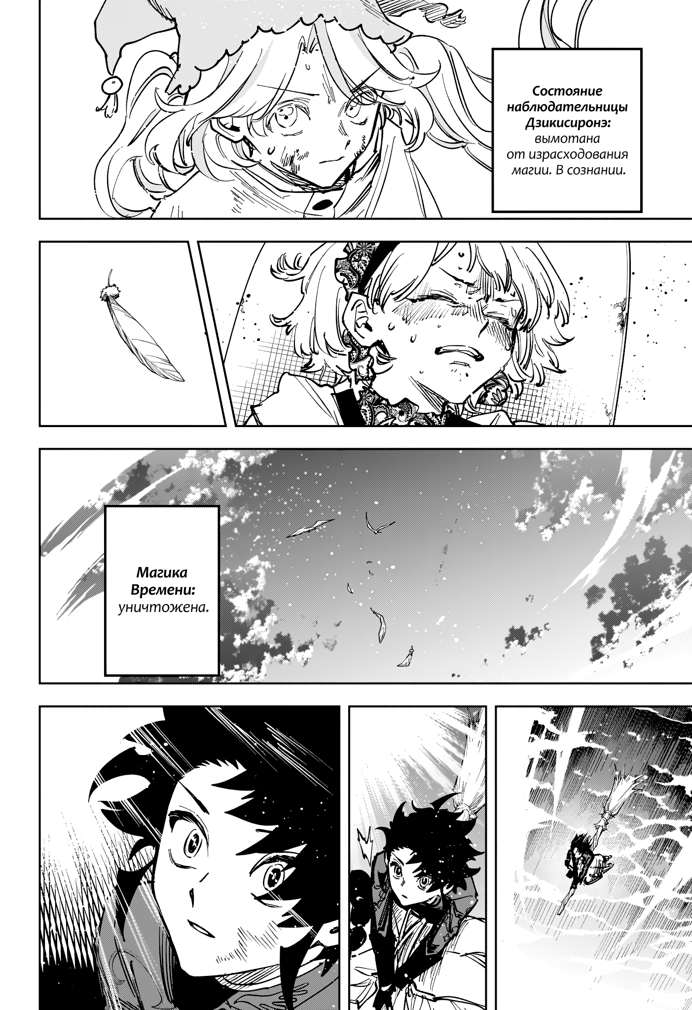 Read Ити-ведьма манга читать онлайн — Новая глава Ichi the Witch на русском Manga Online