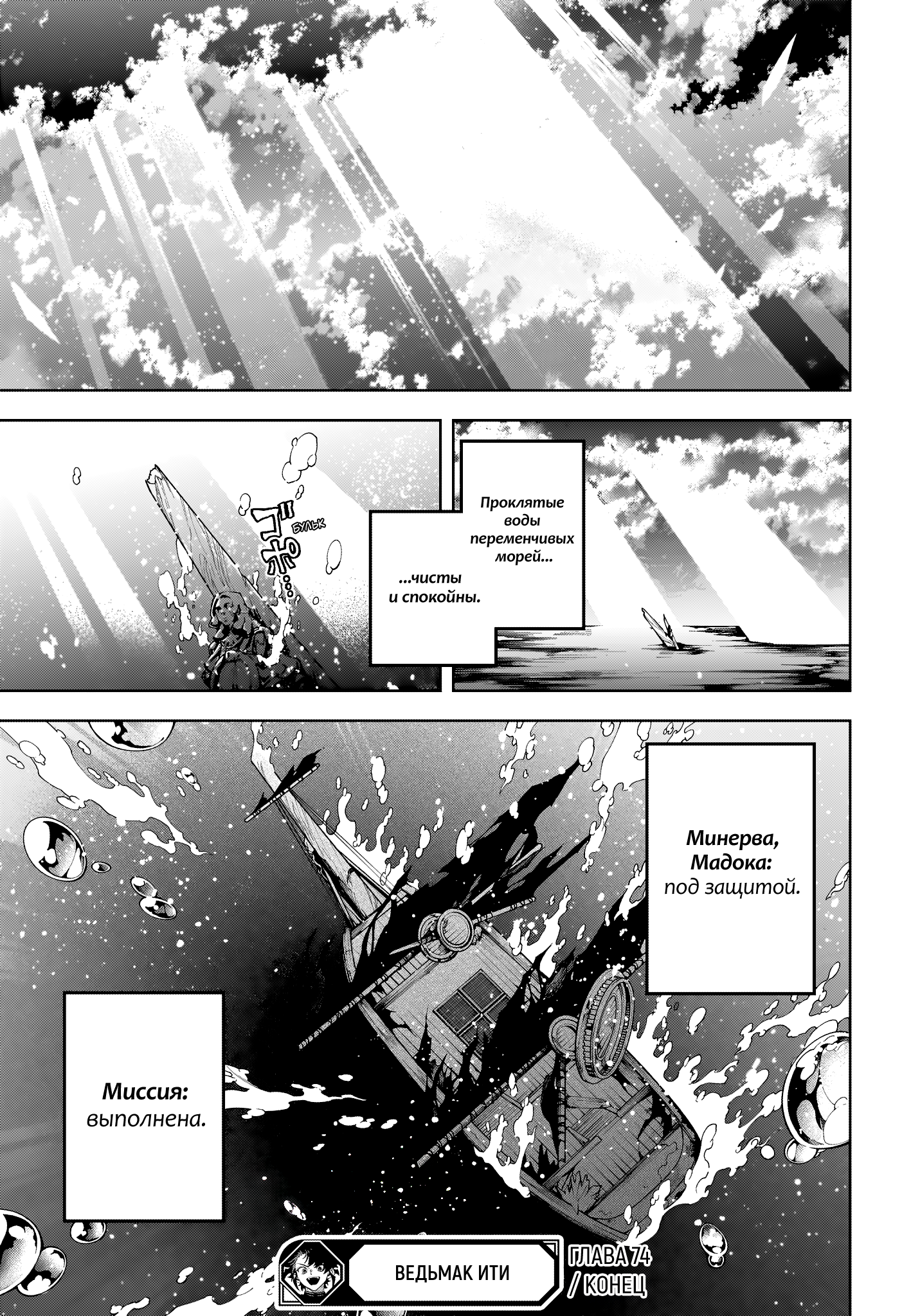 Read Ити-ведьма манга читать онлайн — Новая глава Ichi the Witch на русском Manga Online