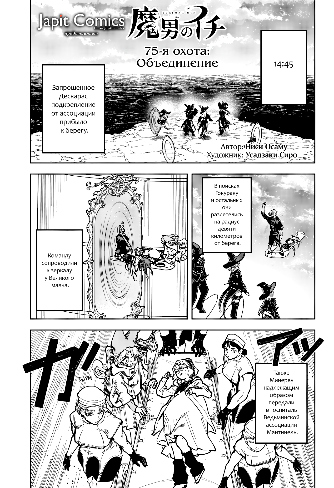 Read Ити-ведьма манга читать онлайн — Новая глава Ichi the Witch на русском Manga Online