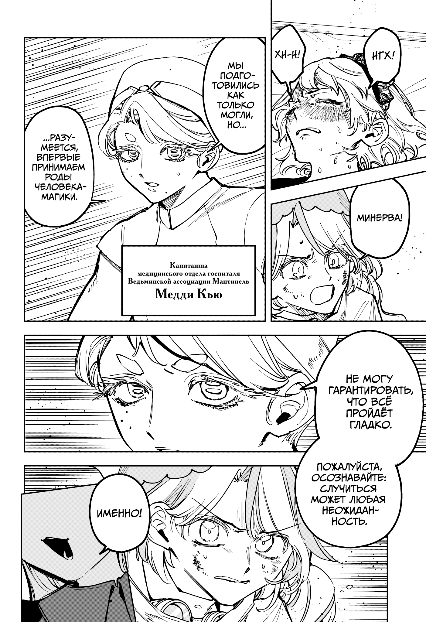 Read Ити-ведьма манга читать онлайн — Новая глава Ichi the Witch на русском Manga Online