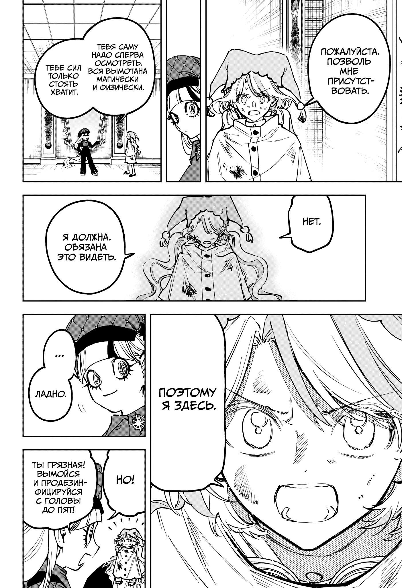 Read Ити-ведьма манга читать онлайн — Новая глава Ichi the Witch на русском Manga Online