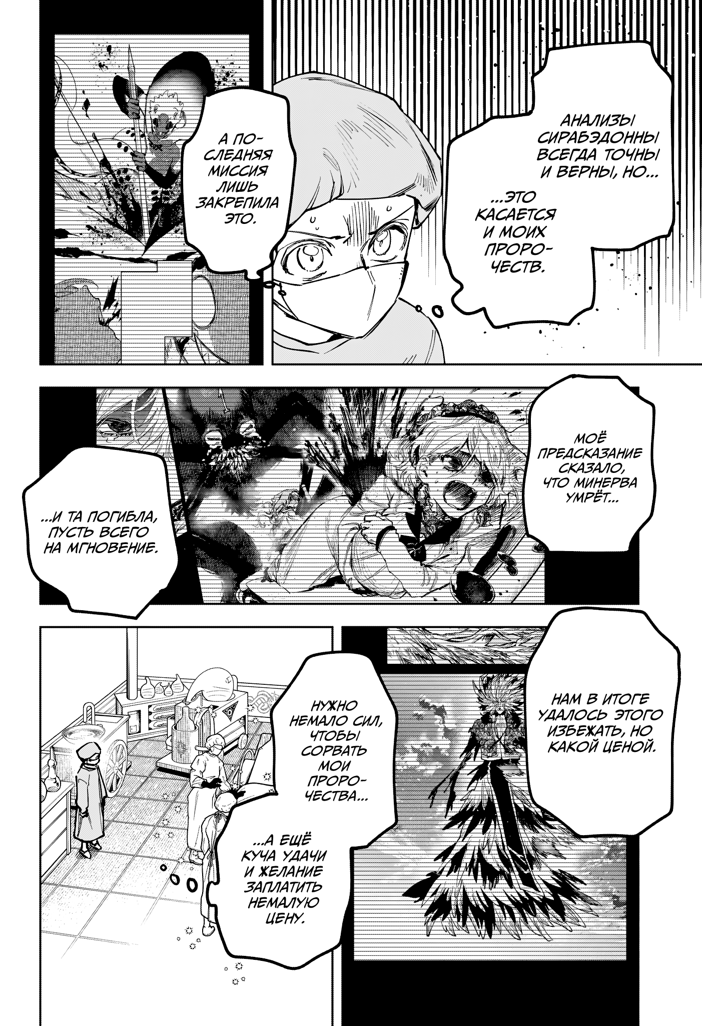 Read Ити-ведьма манга читать онлайн — Новая глава Ichi the Witch на русском Manga Online