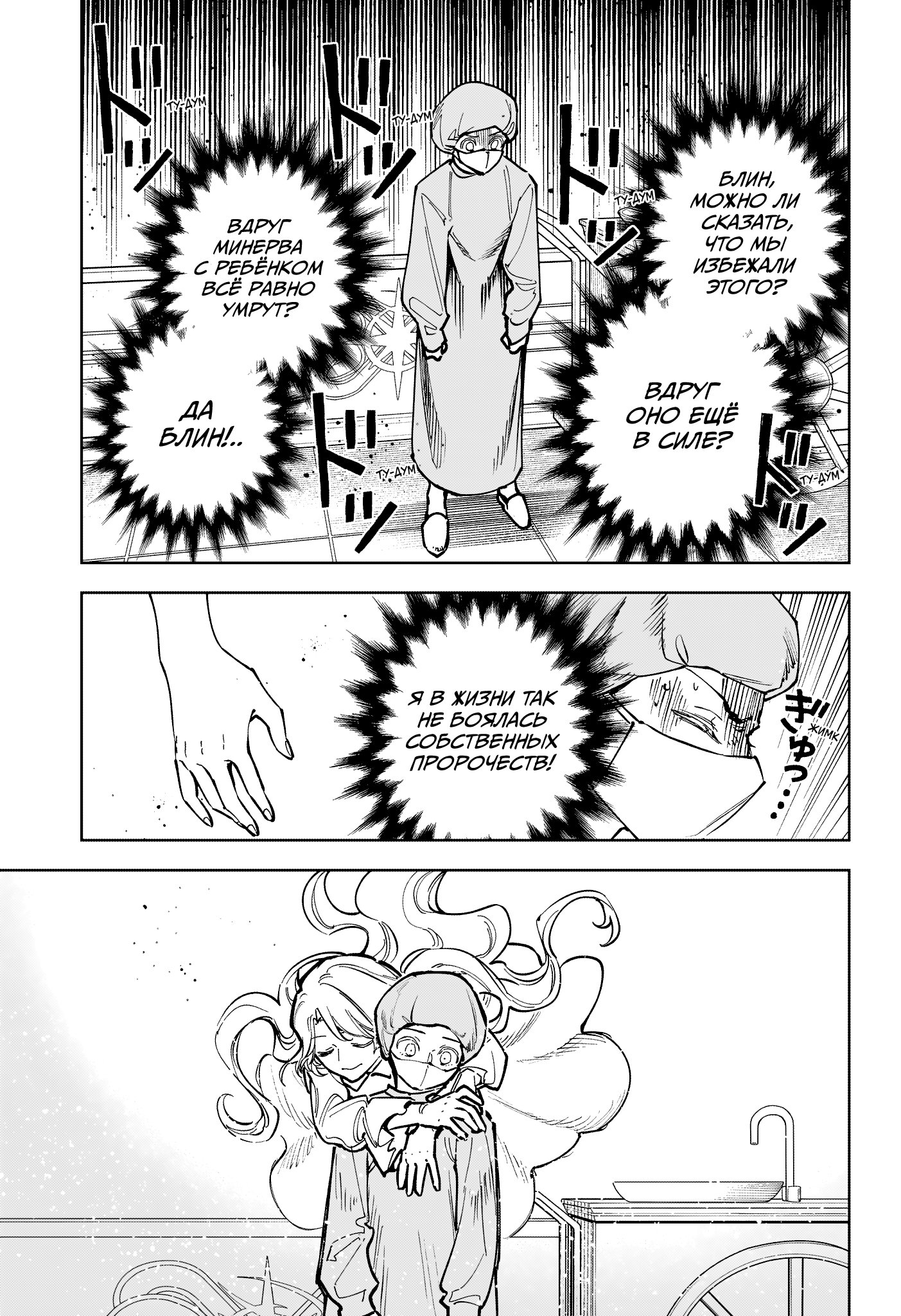 Read Ити-ведьма манга читать онлайн — Новая глава Ichi the Witch на русском Manga Online