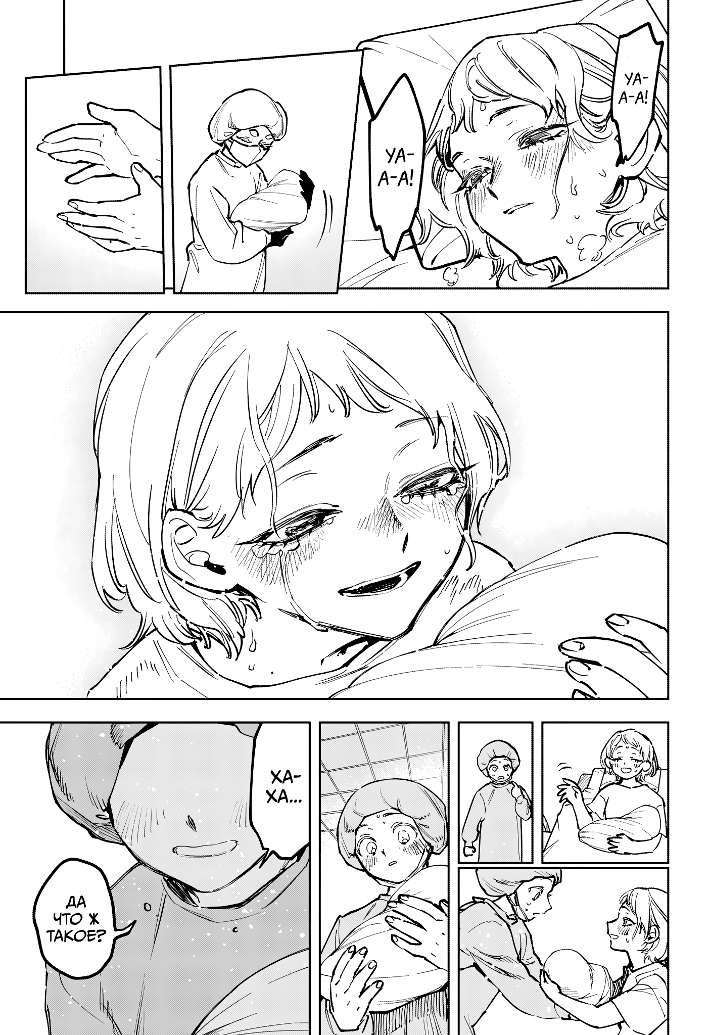 Read Ити-ведьма манга читать онлайн — Новая глава Ichi the Witch на русском Manga Online