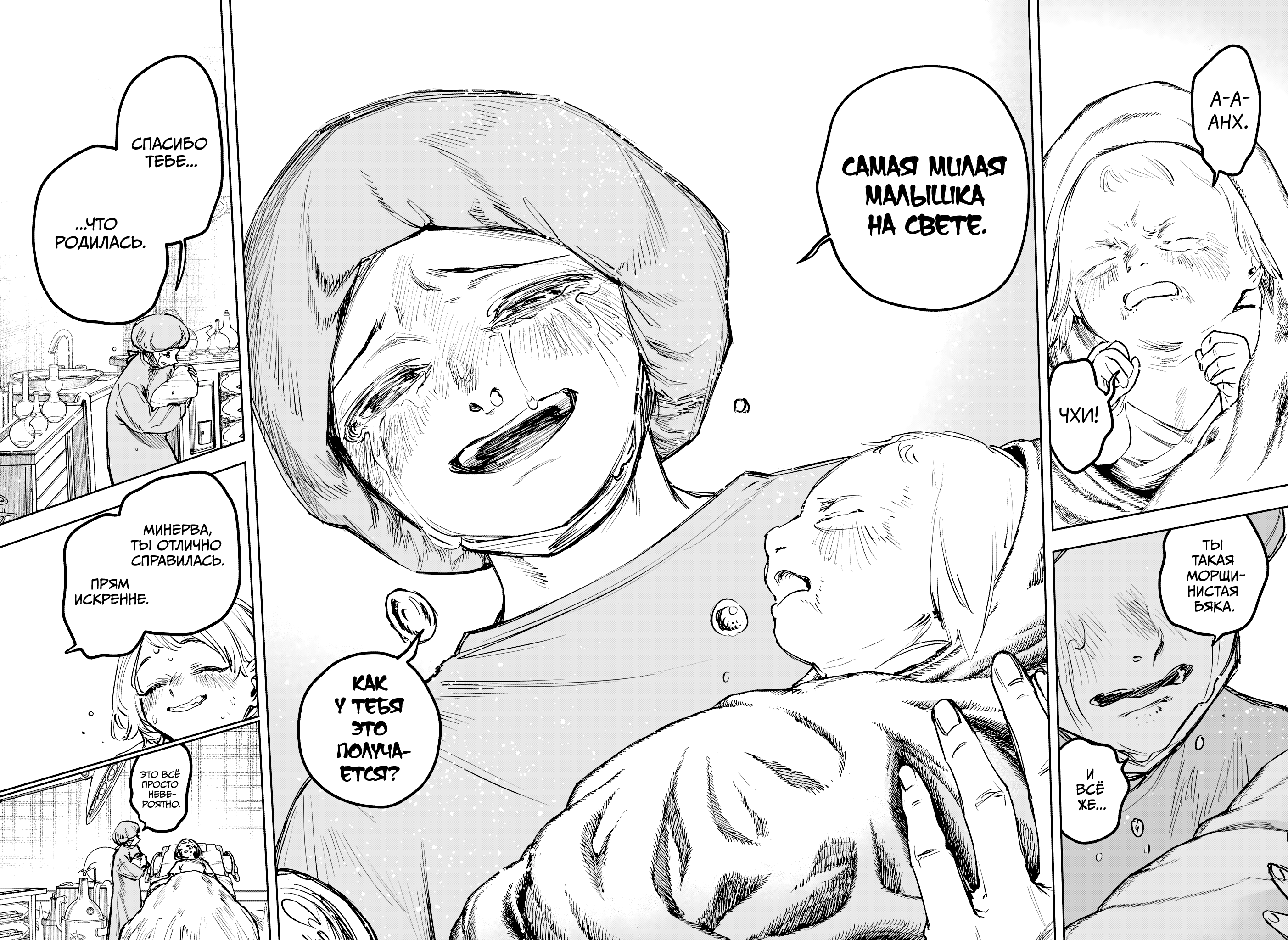 Read Ити-ведьма манга читать онлайн — Новая глава Ichi the Witch на русском Manga Online