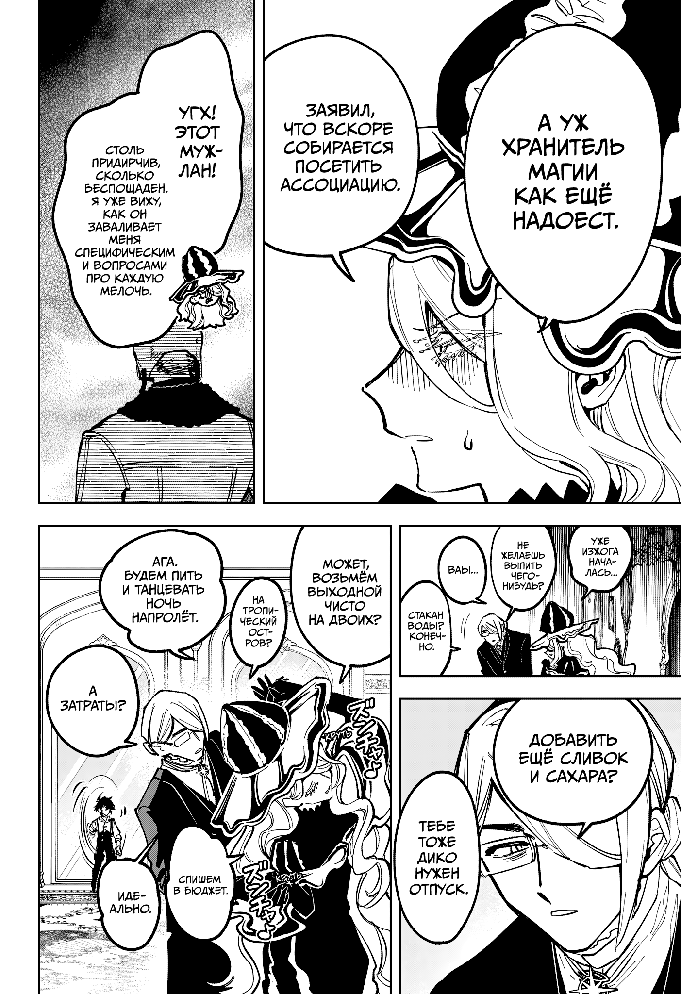 Read Ити-ведьма манга читать онлайн — Новая глава Ichi the Witch на русском Manga Online