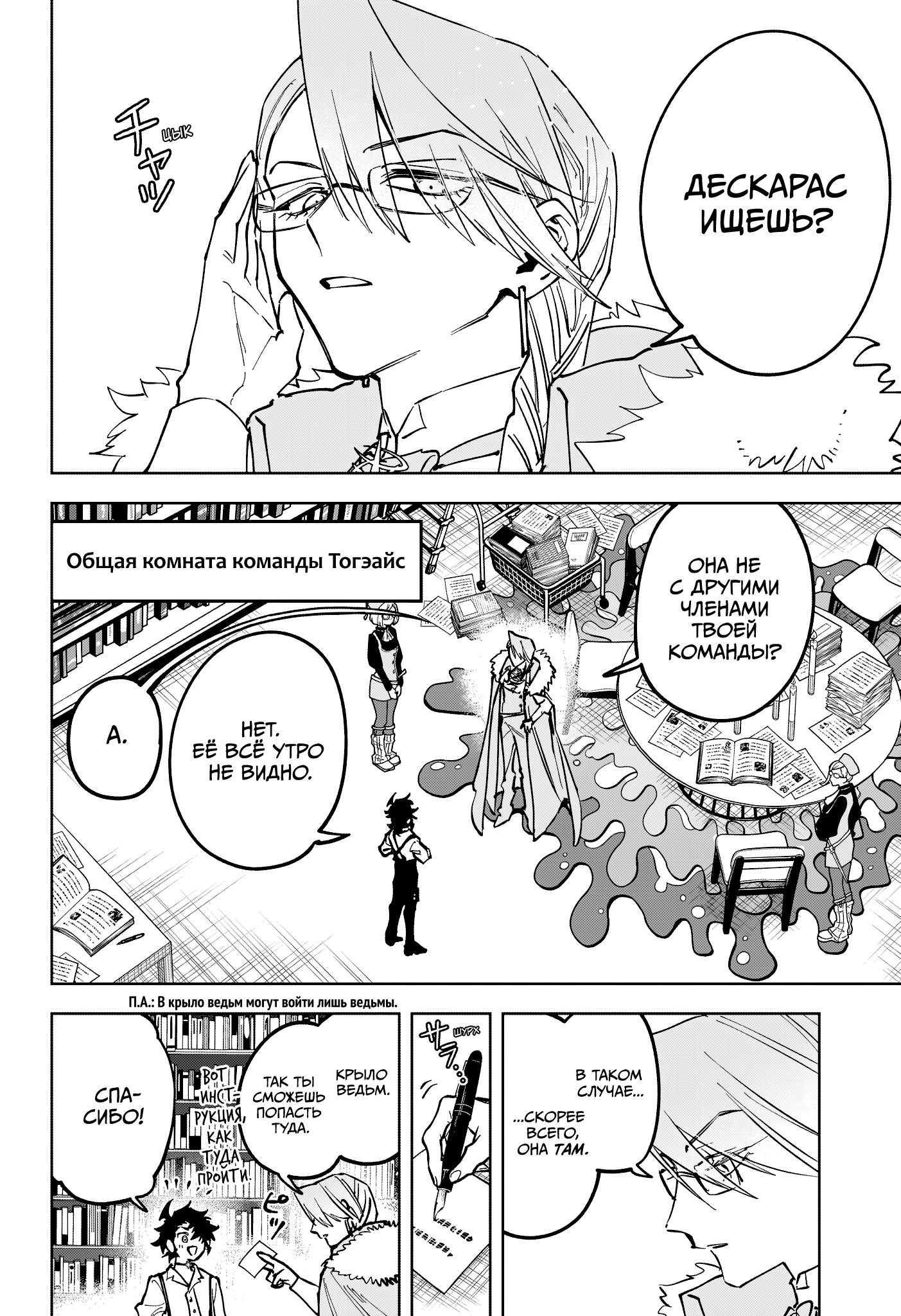 Read Ити-ведьма манга читать онлайн — Новая глава Ichi the Witch на русском Manga Online