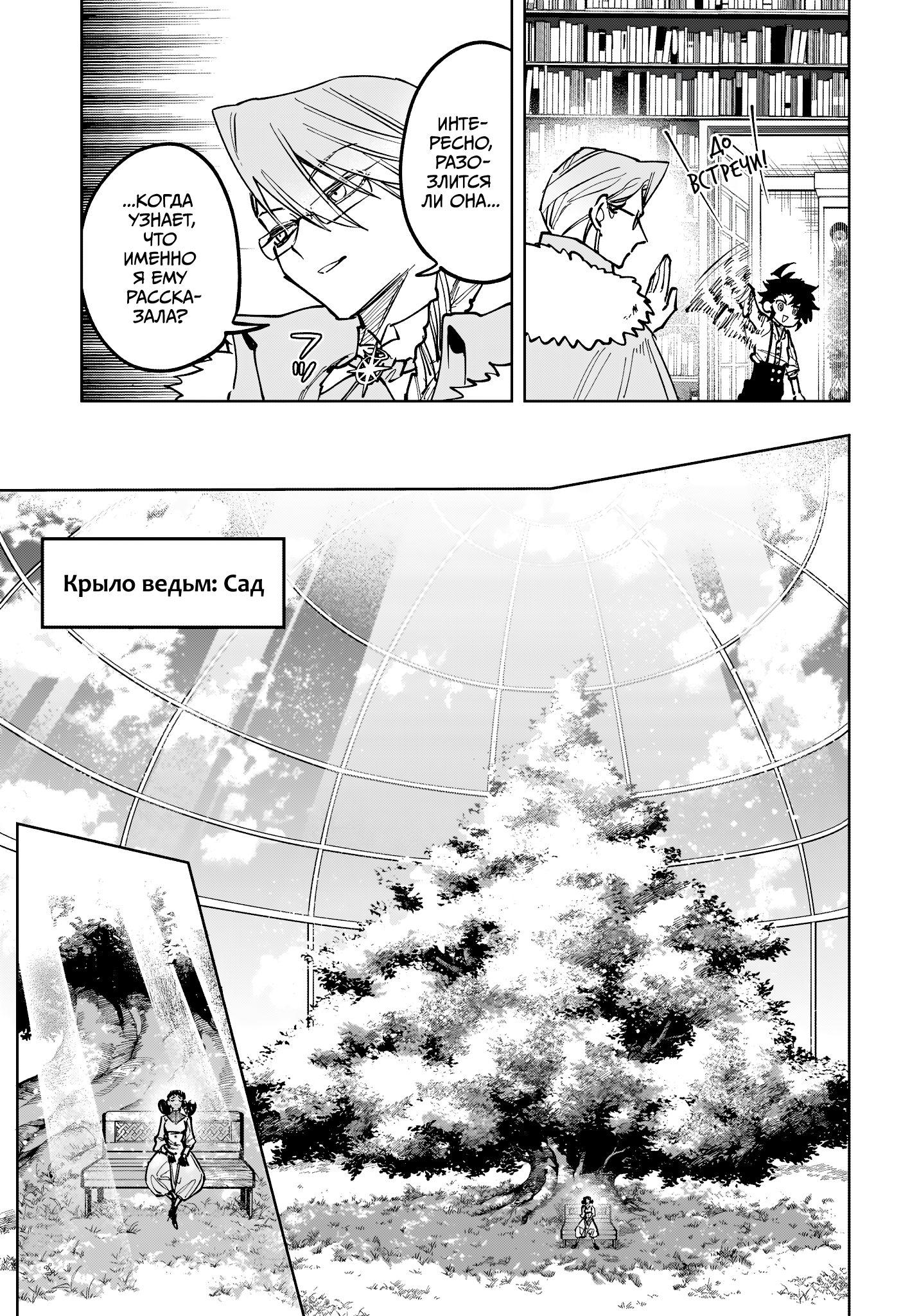Read Ити-ведьма манга читать онлайн — Новая глава Ichi the Witch на русском Manga Online
