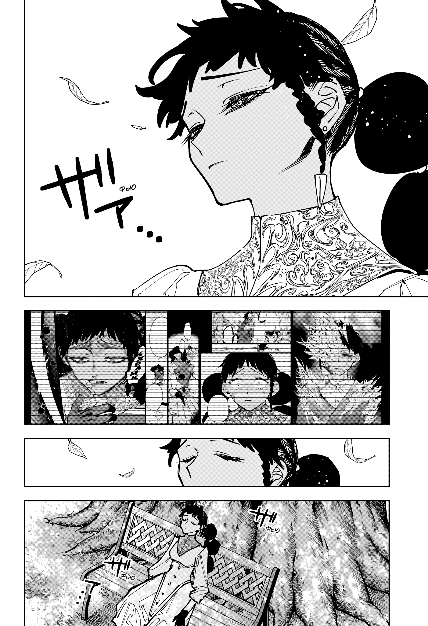 Read Ити-ведьма манга читать онлайн — Новая глава Ichi the Witch на русском Manga Online