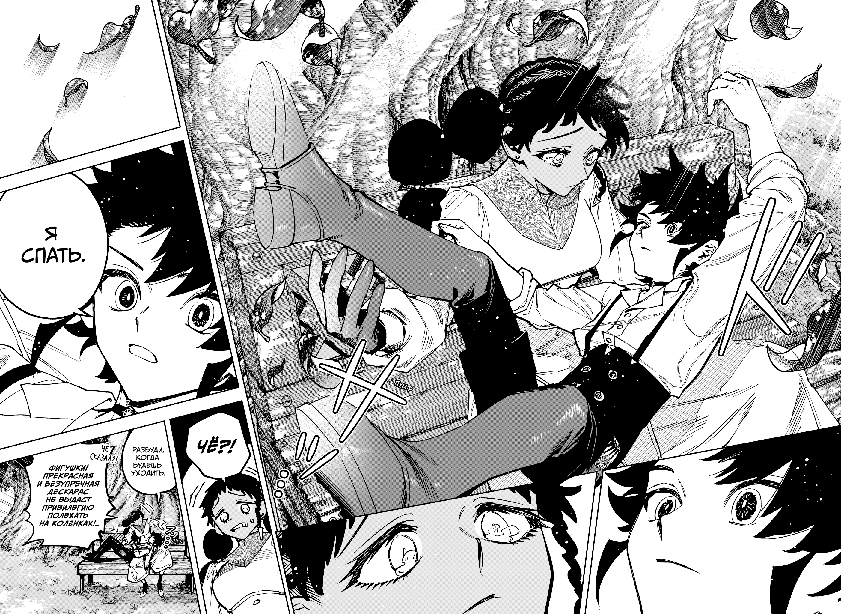 Read Ити-ведьма манга читать онлайн — Новая глава Ichi the Witch на русском Manga Online