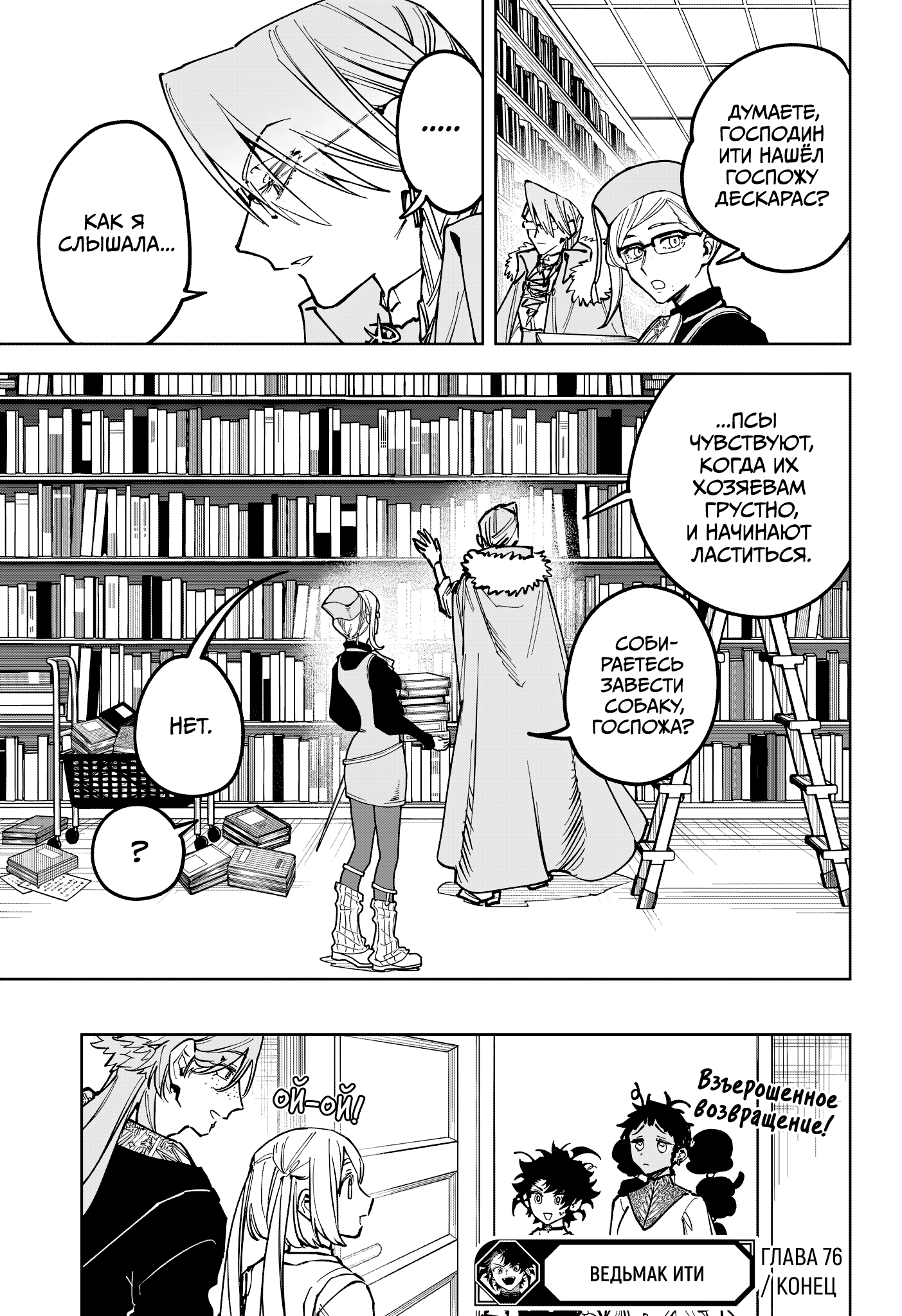 Read Ити-ведьма манга читать онлайн — Новая глава Ichi the Witch на русском Manga Online