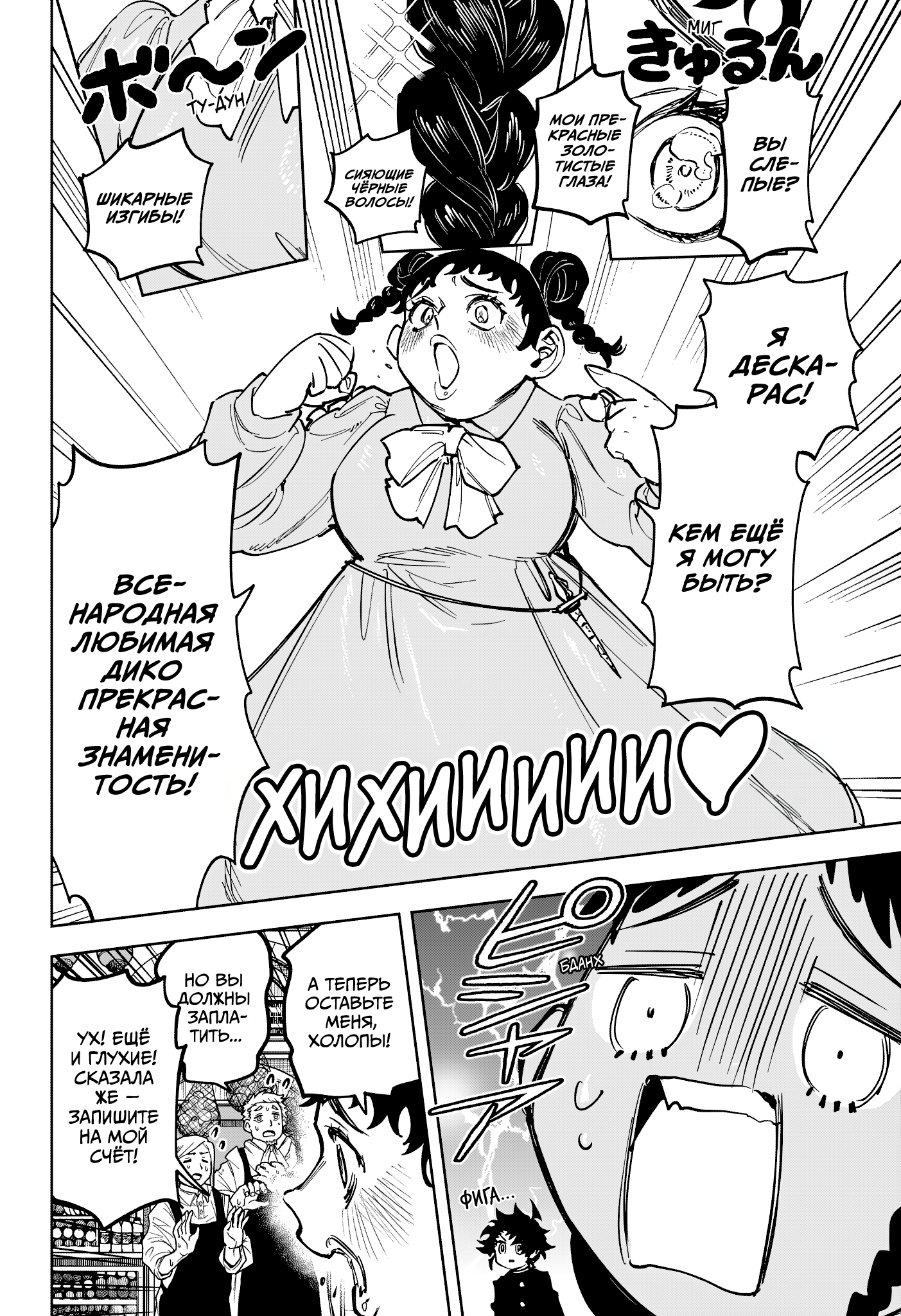 Read Ити-ведьма манга читать онлайн — Новая глава Ichi the Witch на русском Manga Online