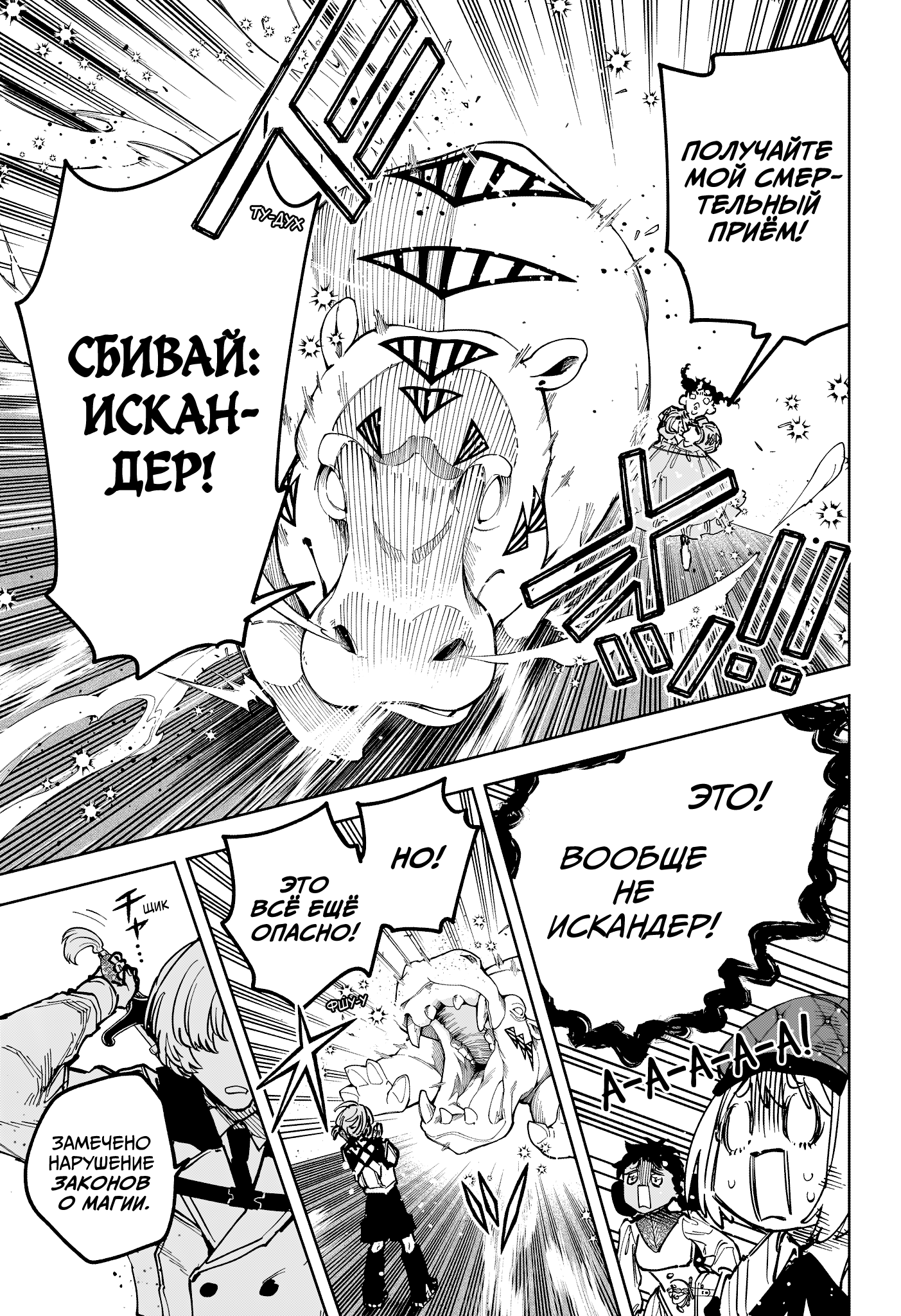 Read Ити-ведьма манга читать онлайн — Новая глава Ichi the Witch на русском Manga Online