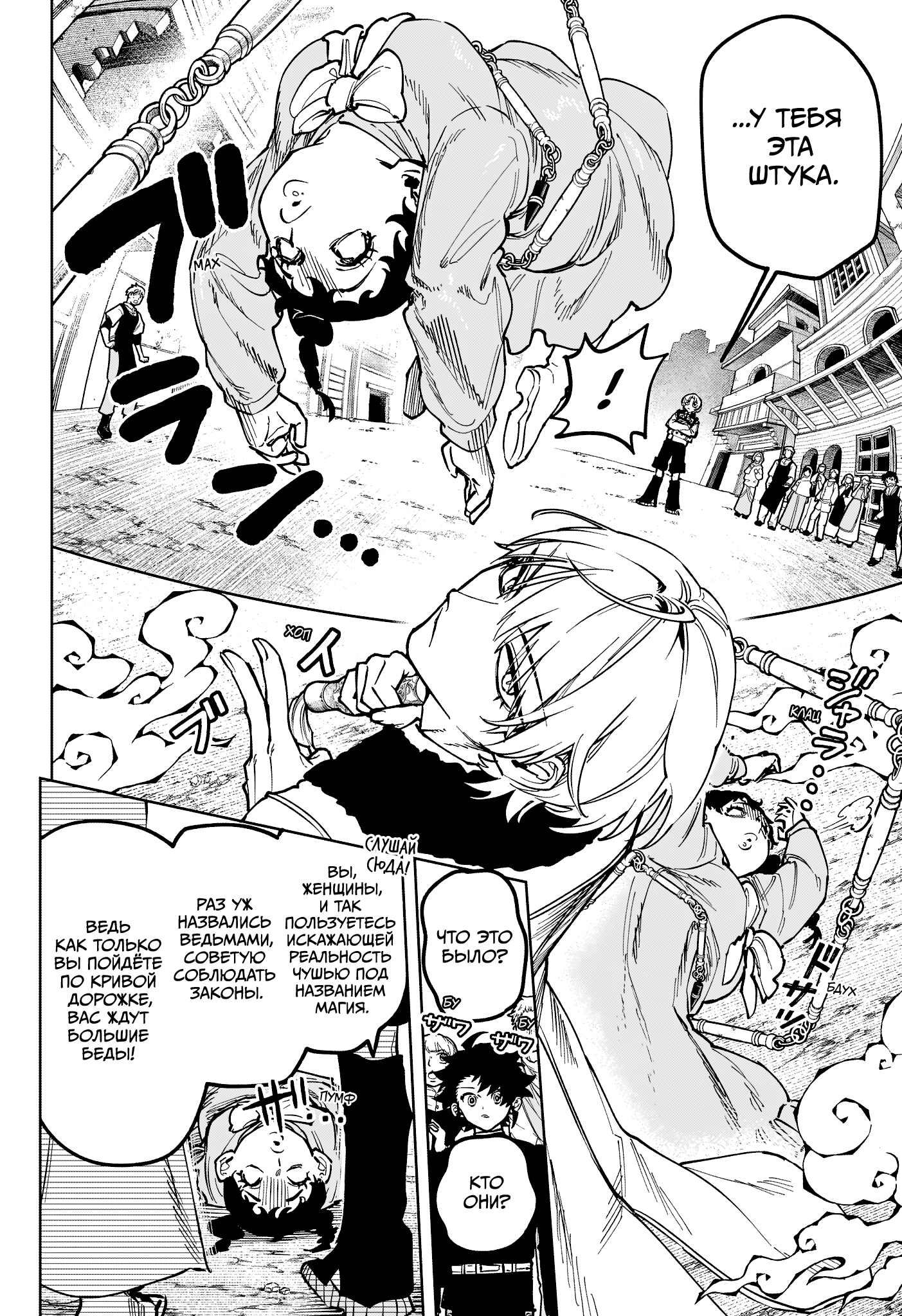 Read Ити-ведьма манга читать онлайн — Новая глава Ichi the Witch на русском Manga Online