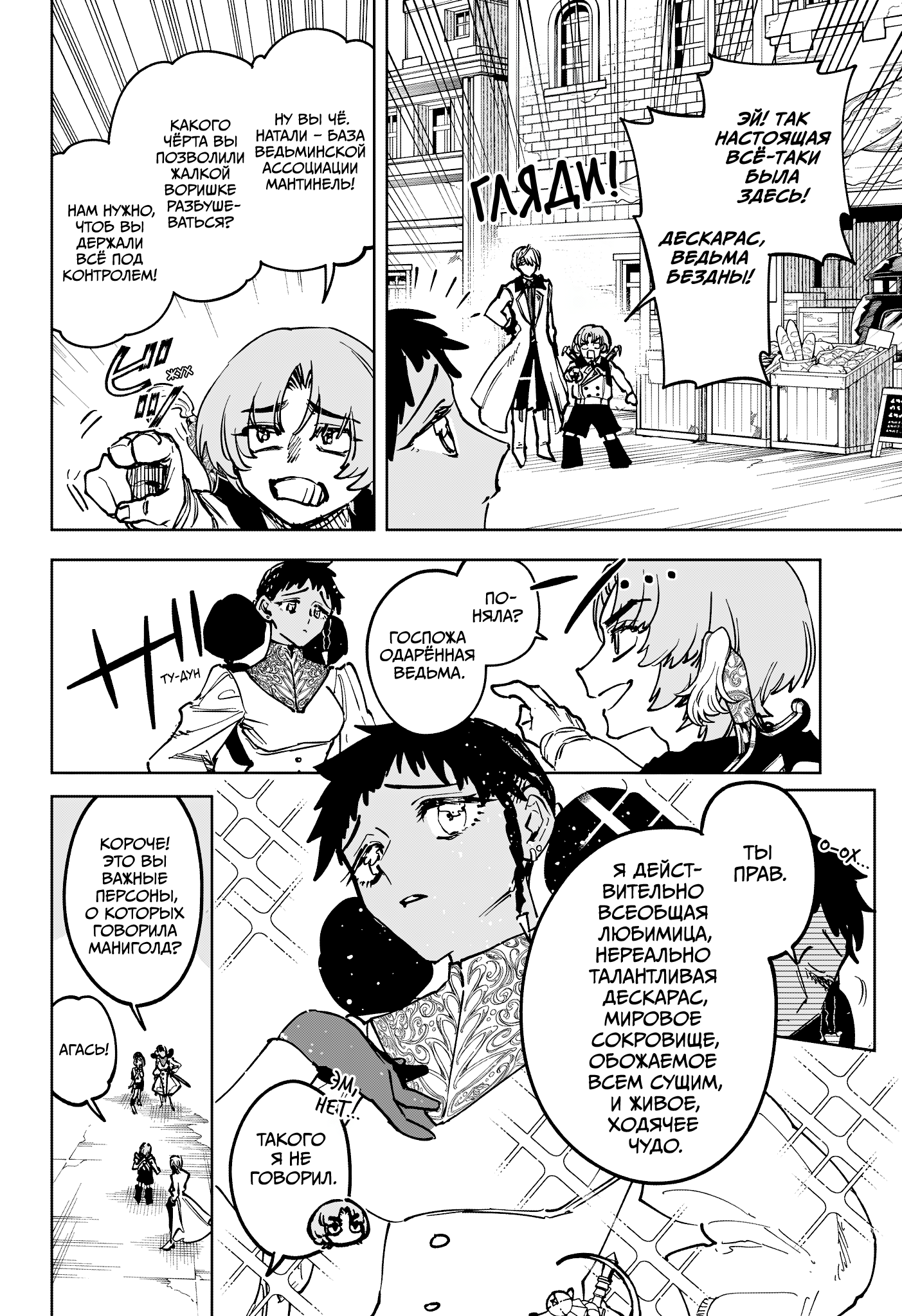 Read Ити-ведьма манга читать онлайн — Новая глава Ichi the Witch на русском Manga Online