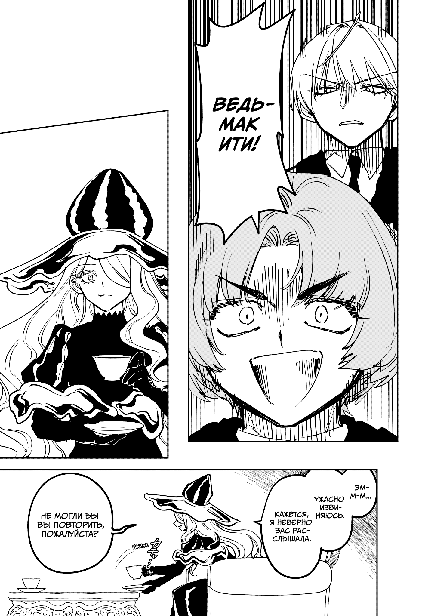 Read Ити-ведьма манга читать онлайн — Новая глава Ichi the Witch на русском Manga Online