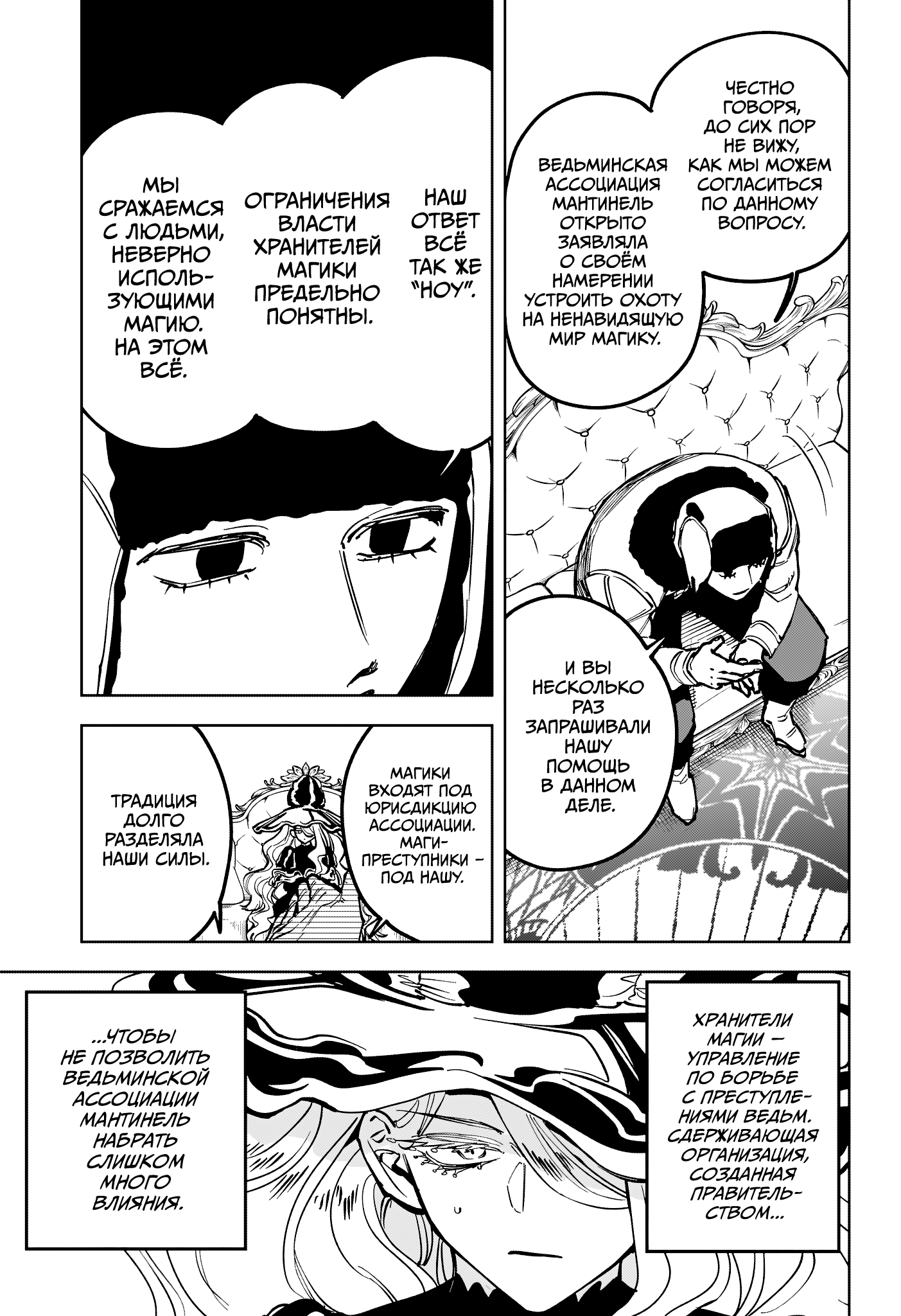 Read Ити-ведьма манга читать онлайн — Новая глава Ichi the Witch на русском Manga Online