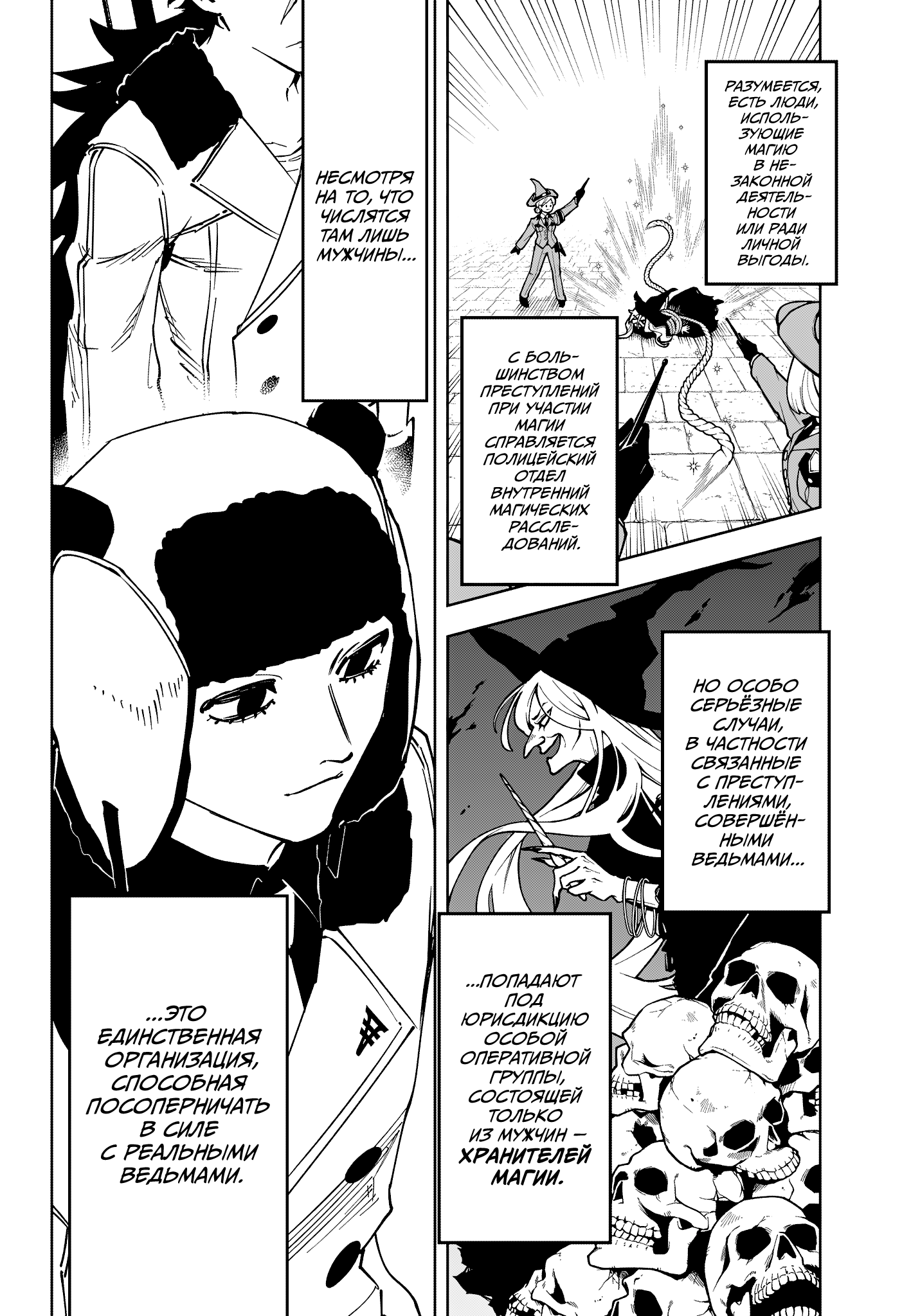 Read Ити-ведьма манга читать онлайн — Новая глава Ichi the Witch на русском Manga Online