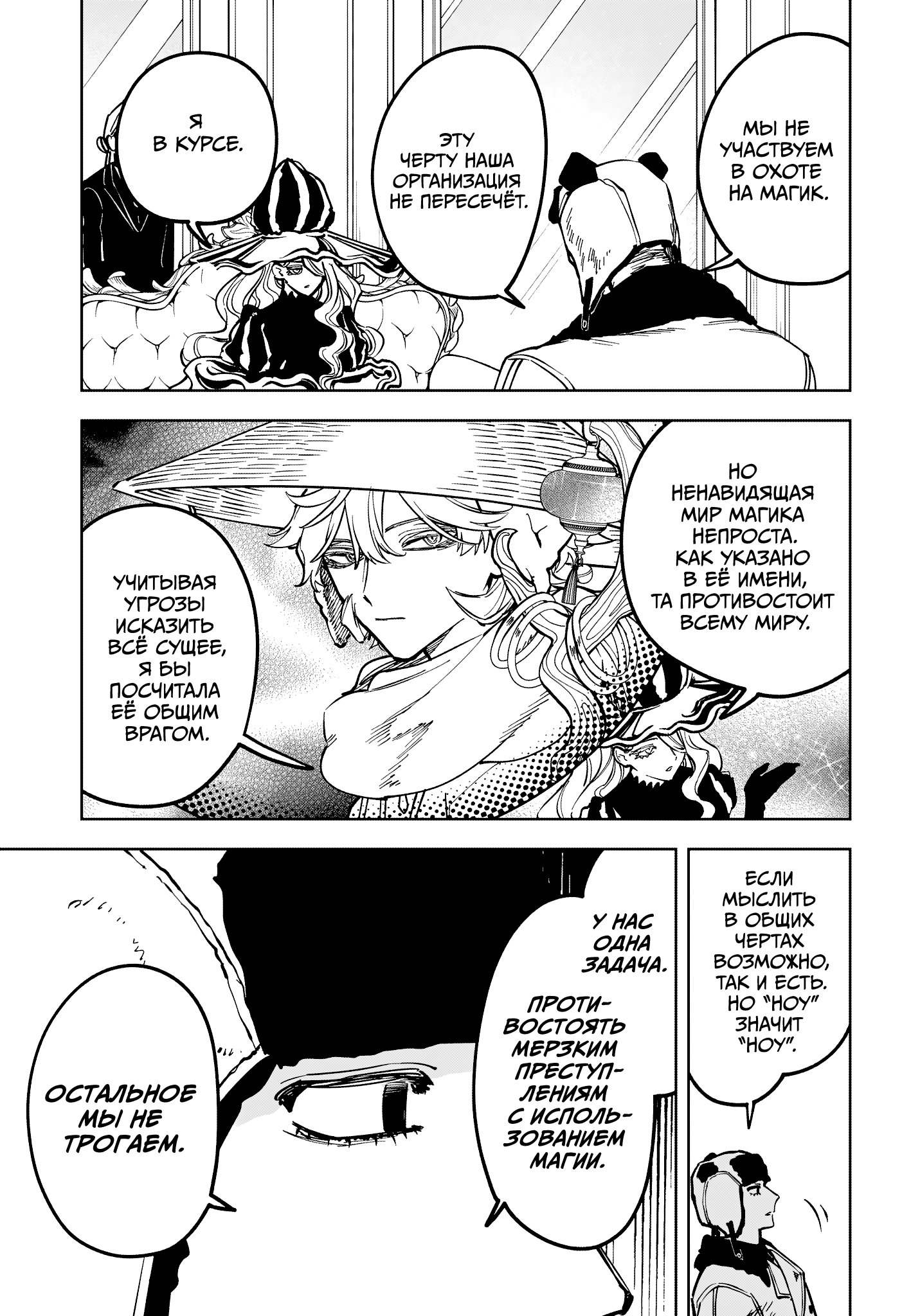 Read Ити-ведьма манга читать онлайн — Новая глава Ichi the Witch на русском Manga Online
