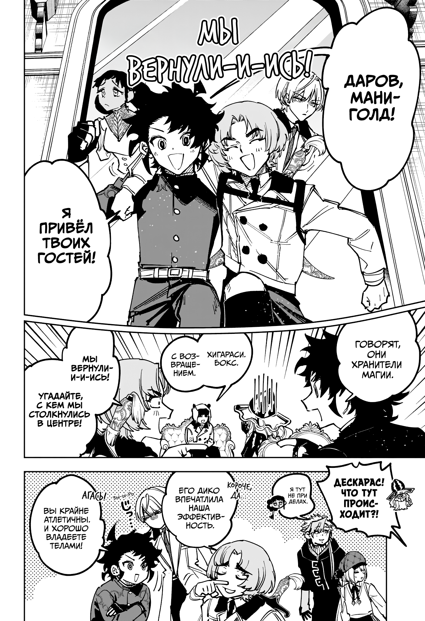 Read Ити-ведьма манга читать онлайн — Новая глава Ichi the Witch на русском Manga Online