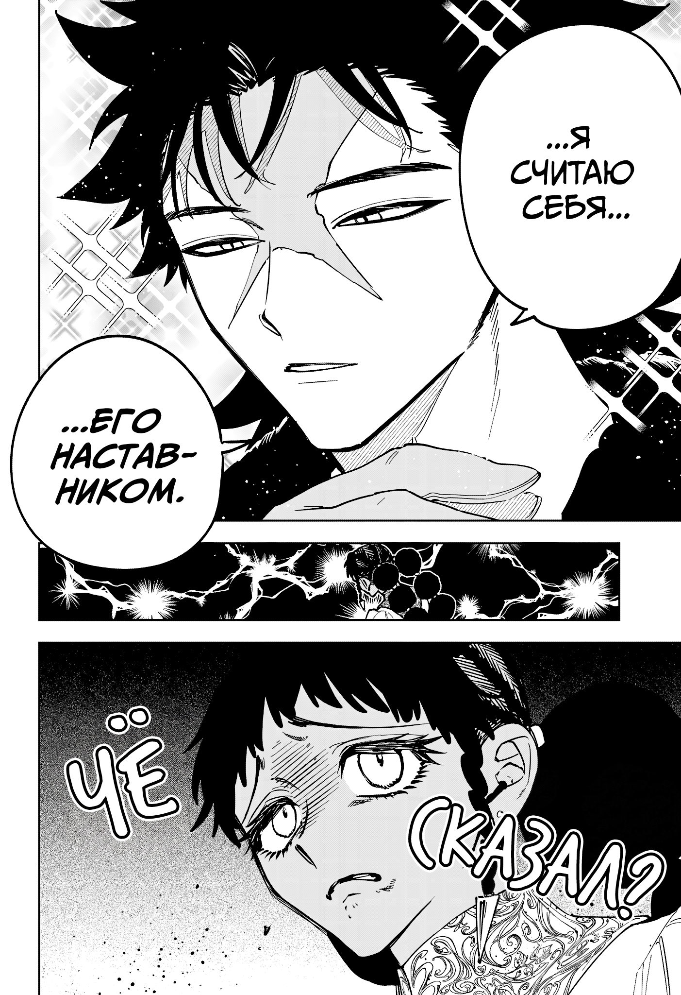 Read Ити-ведьма манга читать онлайн — Новая глава Ichi the Witch на русском Manga Online