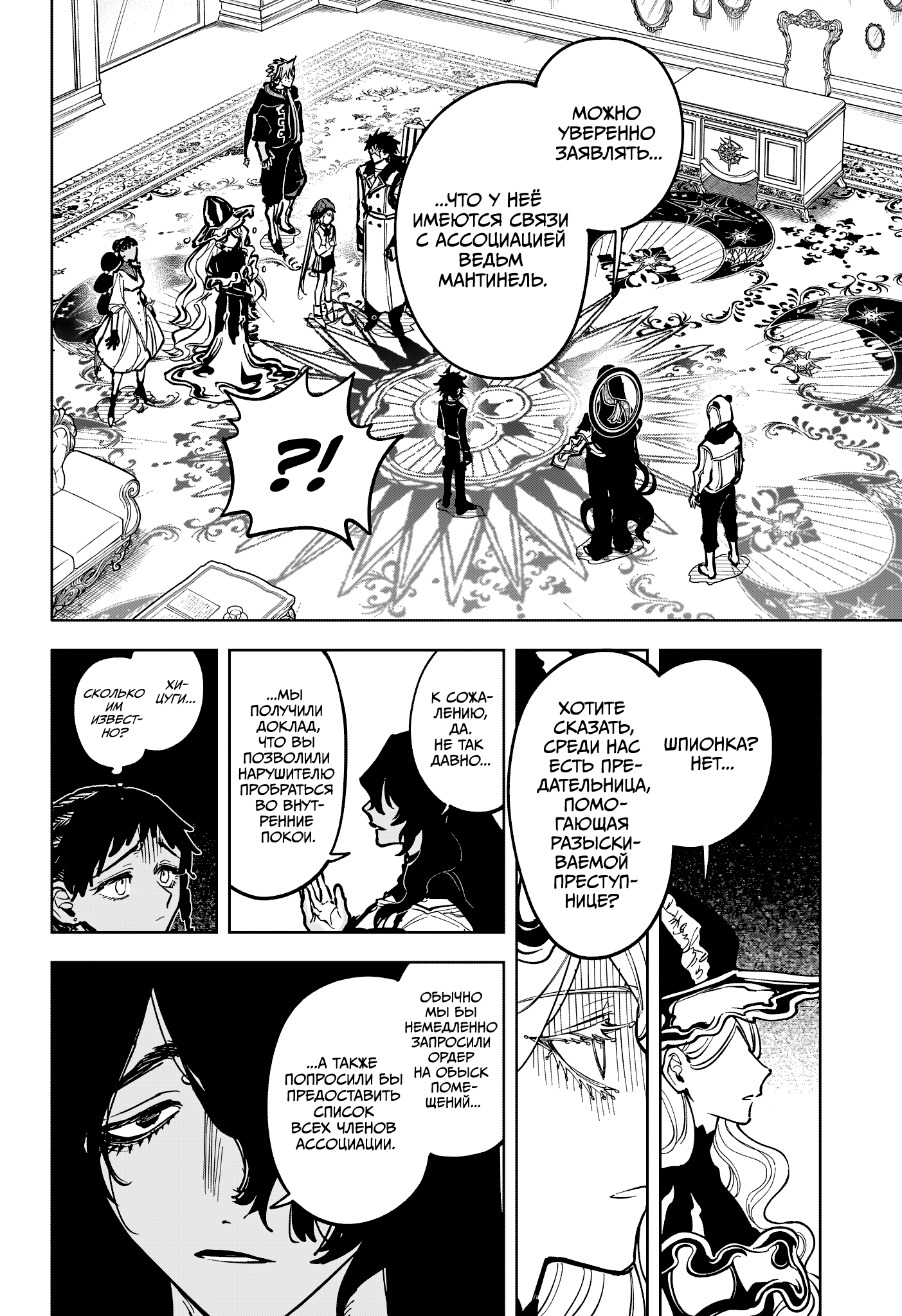 Read Ити-ведьма манга читать онлайн — Новая глава Ichi the Witch на русском Manga Online