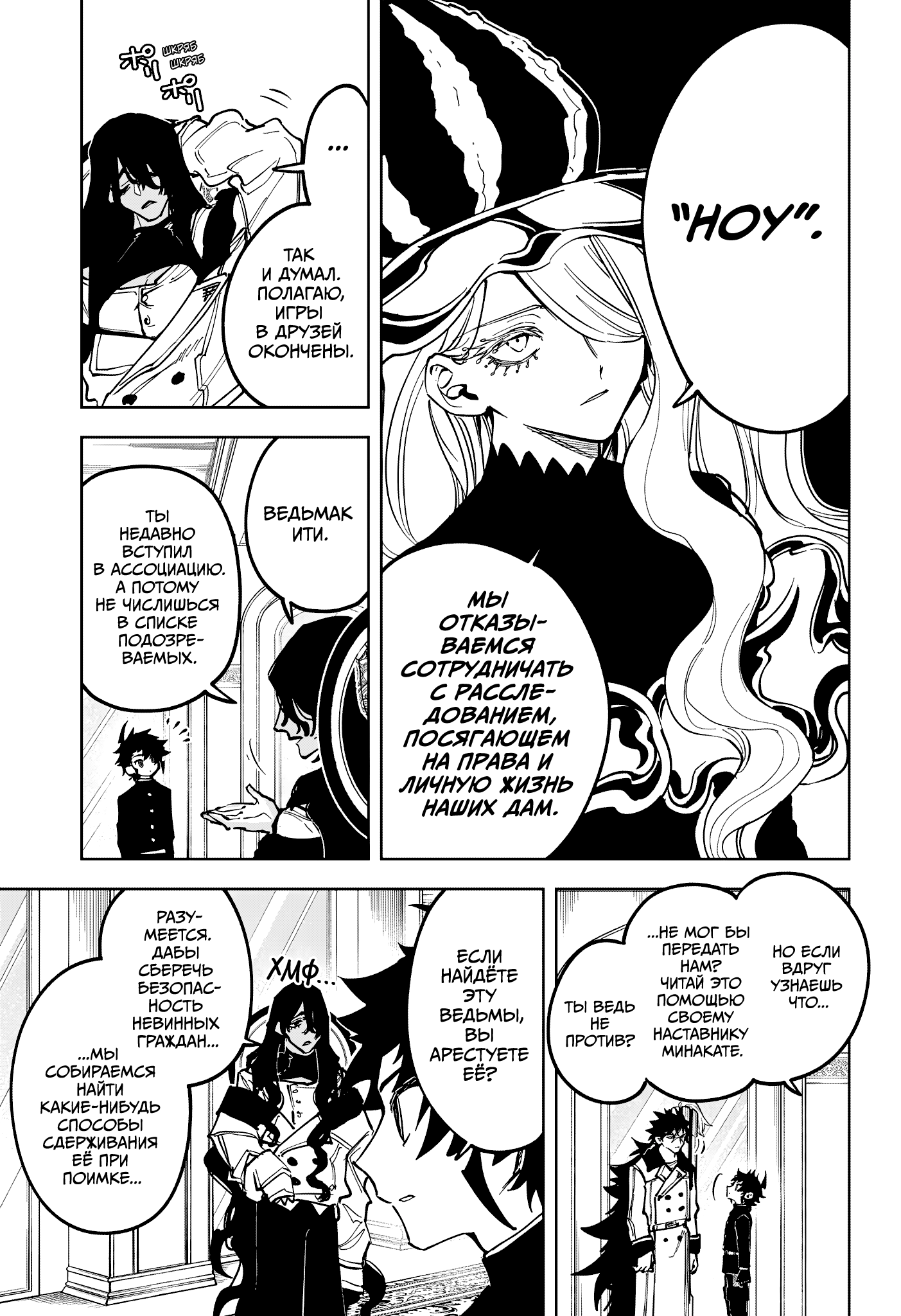 Read Ити-ведьма манга читать онлайн — Новая глава Ichi the Witch на русском Manga Online