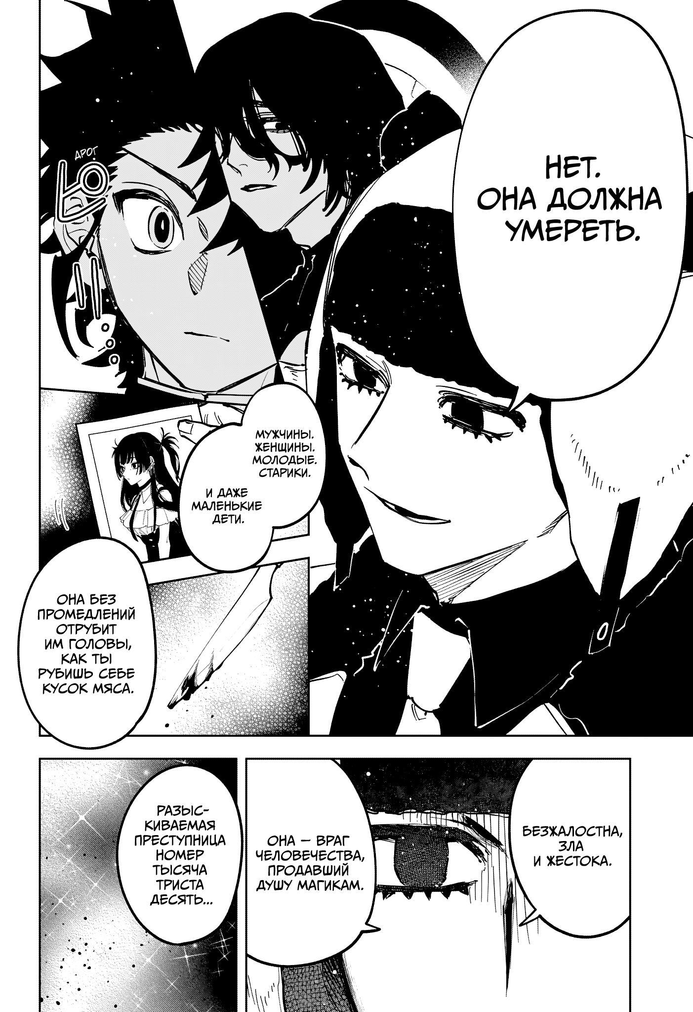 Read Ити-ведьма манга читать онлайн — Новая глава Ichi the Witch на русском Manga Online