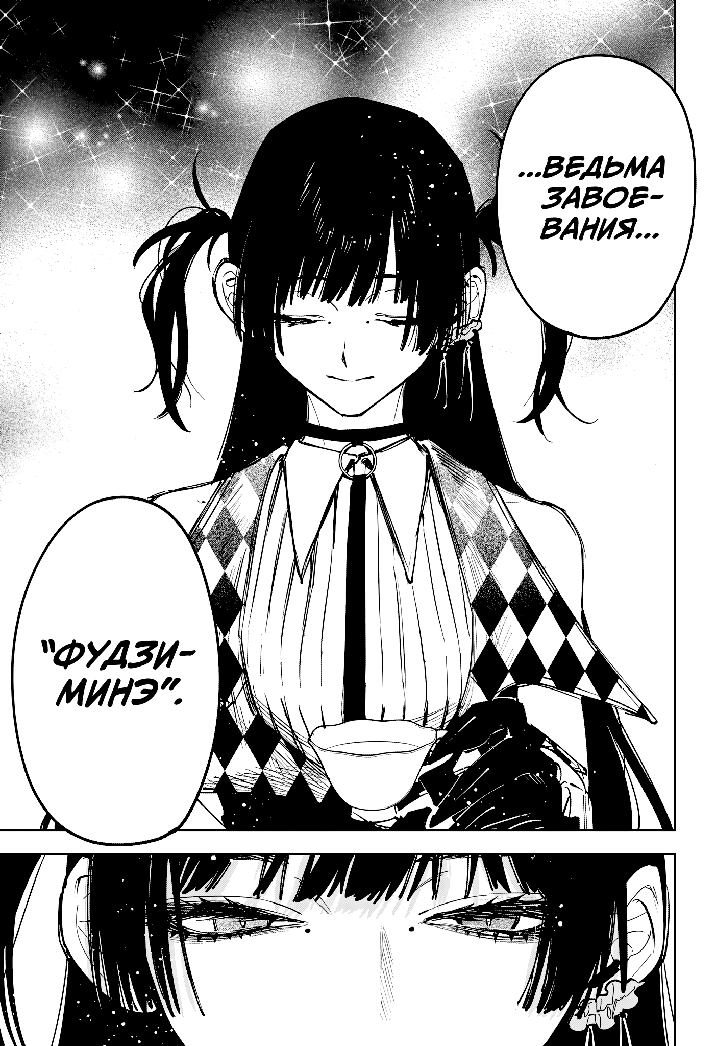 Read Ити-ведьма манга читать онлайн — Новая глава Ichi the Witch на русском Manga Online
