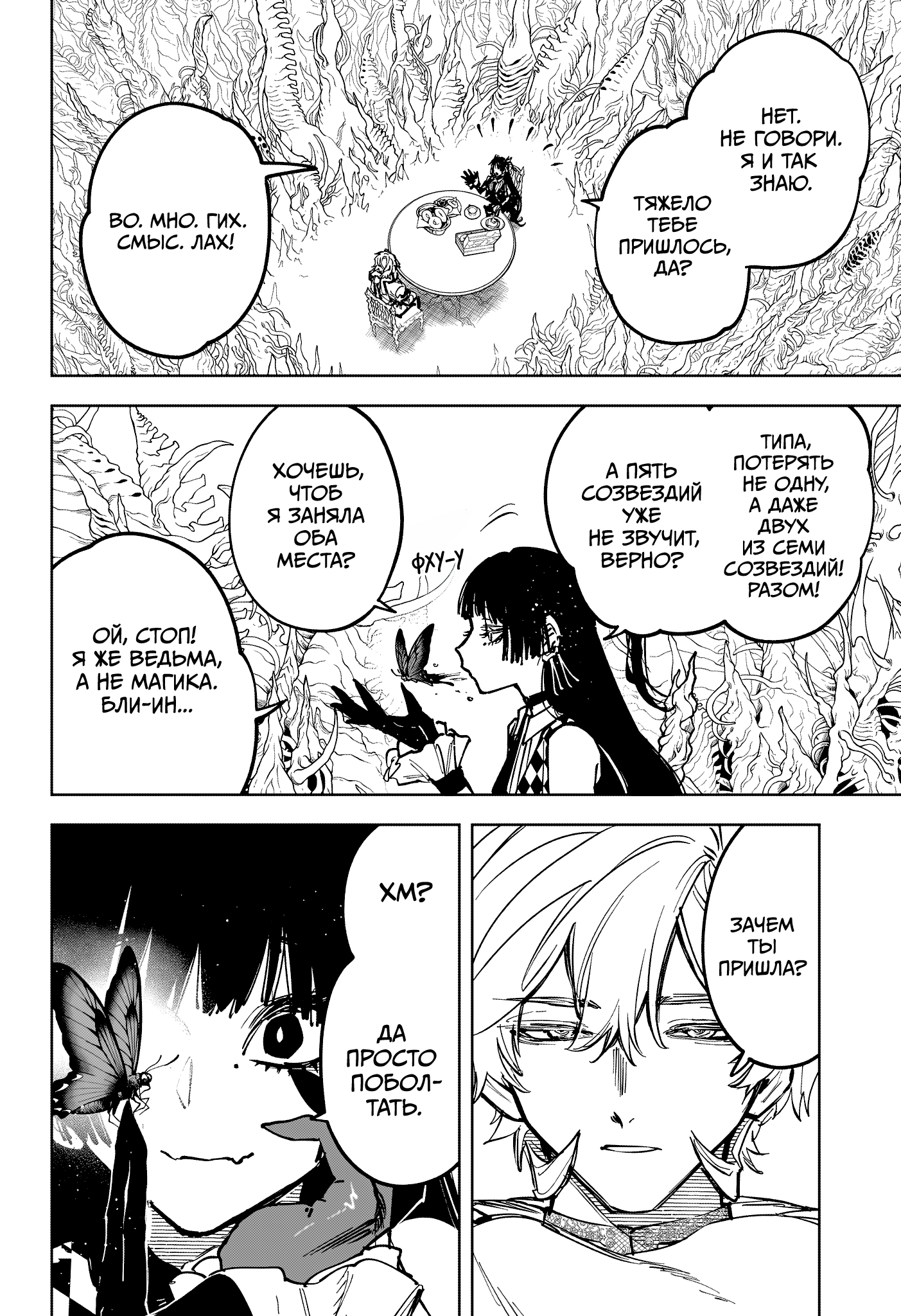Read Ити-ведьма манга читать онлайн — Новая глава Ichi the Witch на русском Manga Online