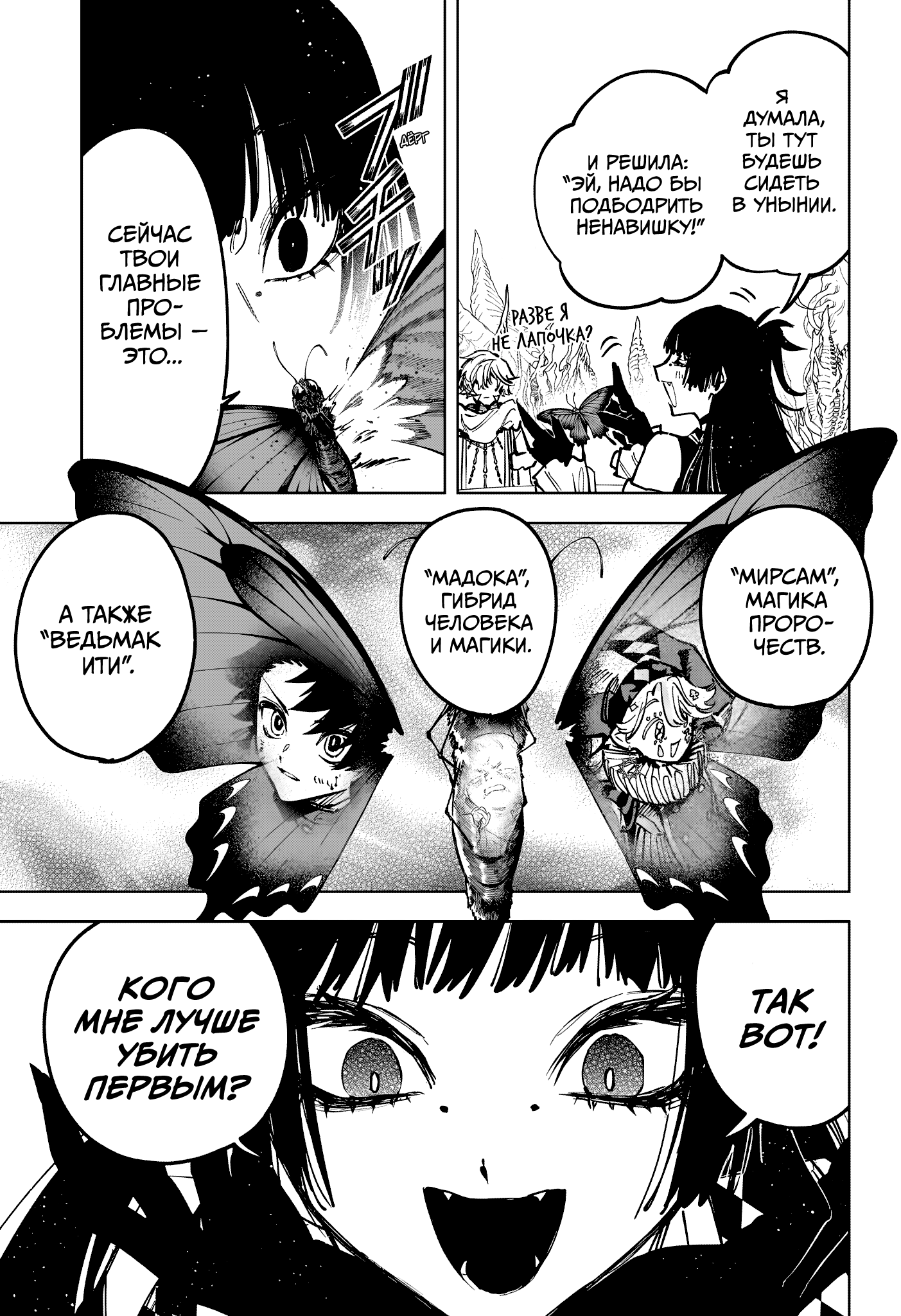 Read Ити-ведьма манга читать онлайн — Новая глава Ichi the Witch на русском Manga Online