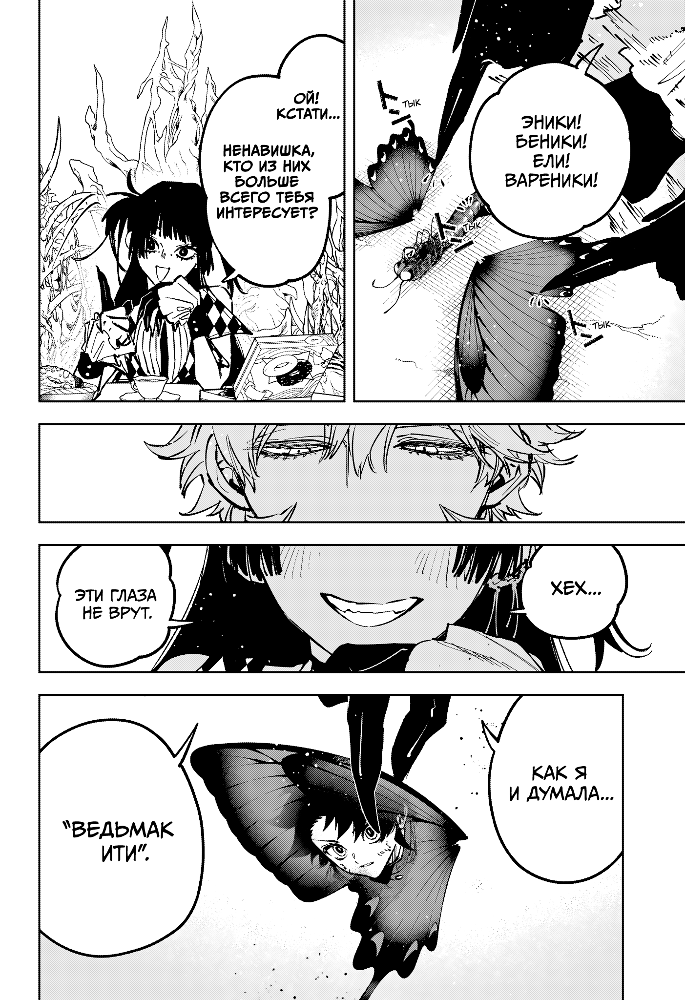 Read Ити-ведьма манга читать онлайн — Новая глава Ichi the Witch на русском Manga Online