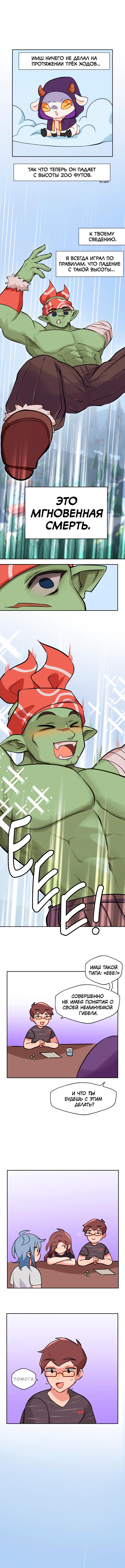 Read Клуб 1-HP манга читать онлайн — 1HP Club вебтун на русском все главы Manga Online