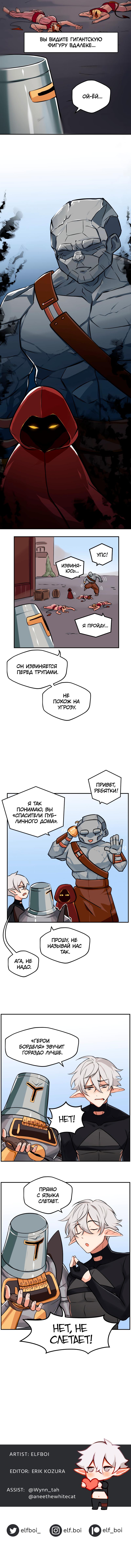 Read Клуб 1-HP манга читать онлайн — 1HP Club вебтун на русском все главы Manga Online